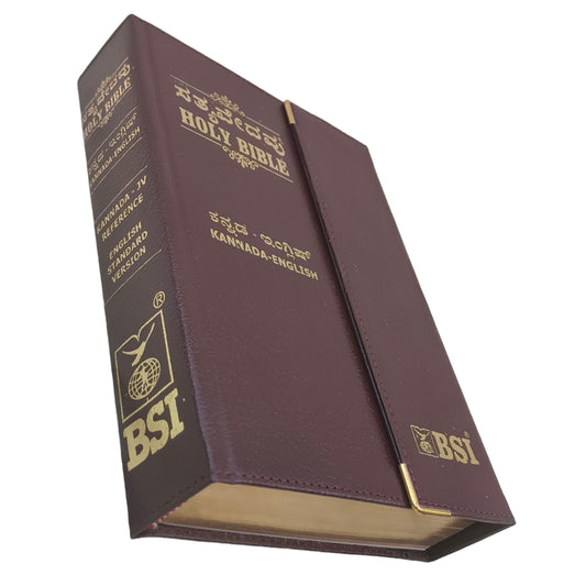 Kannada-English Diglot Leather Flap Type Bible Brown