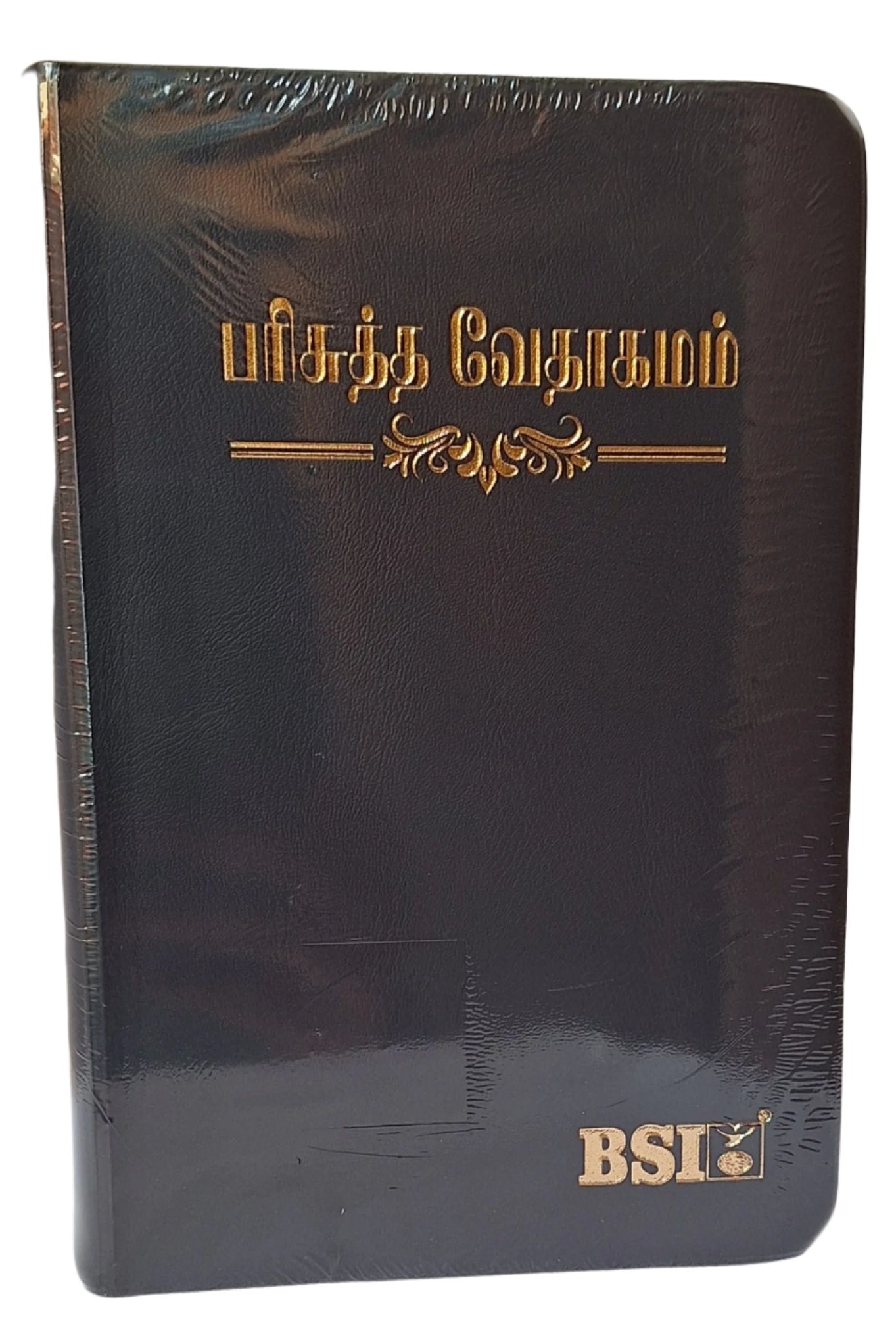 Tamil Holy Bible - Personal Size O.V. Crown Edition, Vinyl Cover with Golden Edge