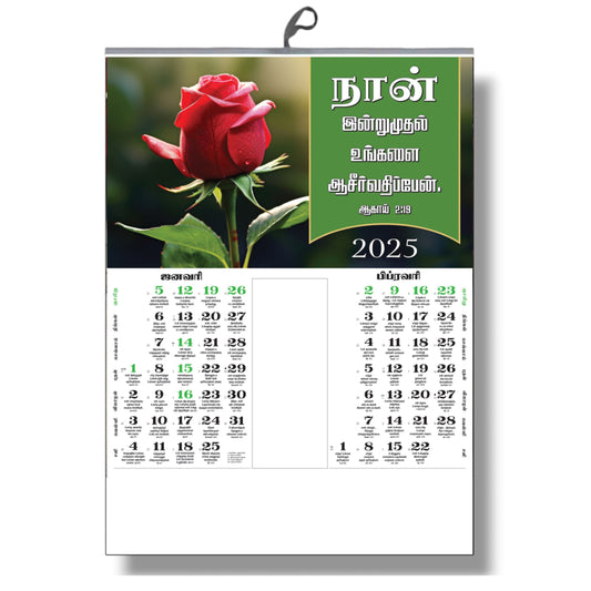 2025 Tamil Bible Verse Wall Calendar with Beautiful Images of Flowers, Birds, and Animals