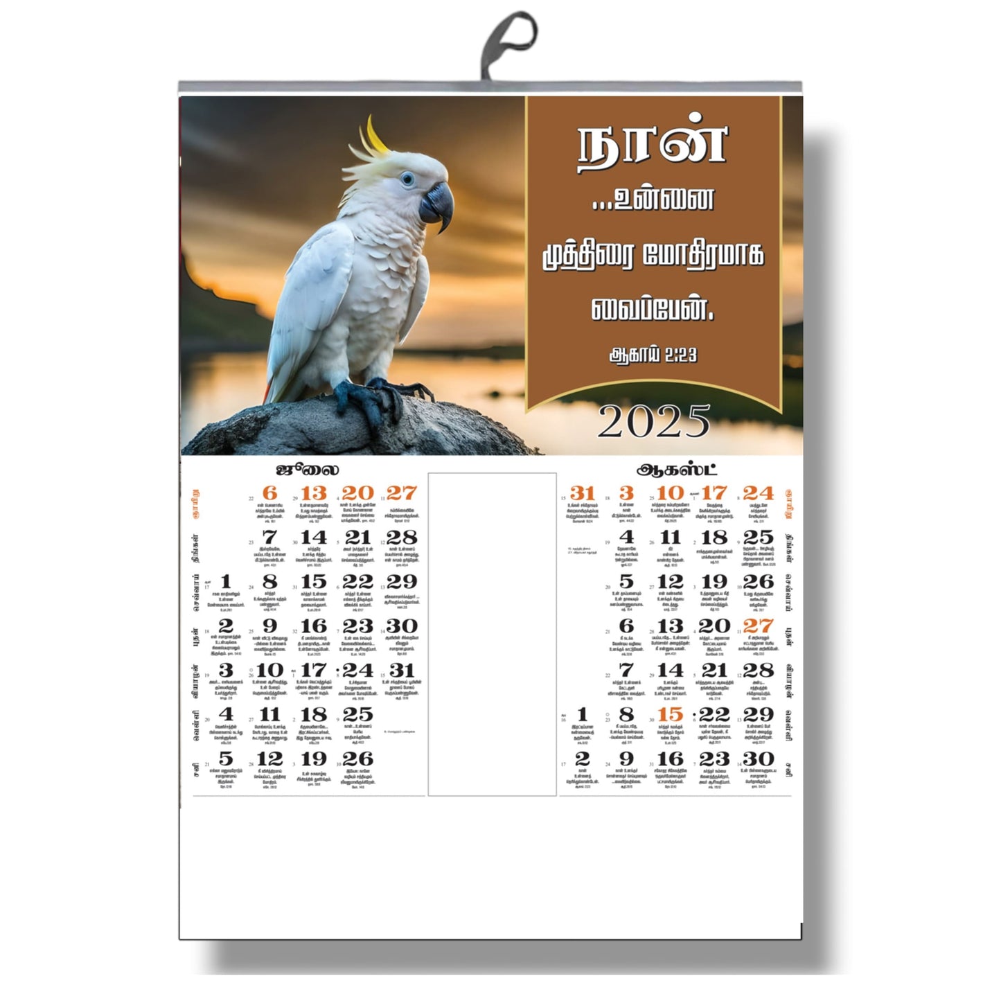 2025 Tamil Bible Verse Wall Calendar with Beautiful Images of Flowers, Birds, and Animals