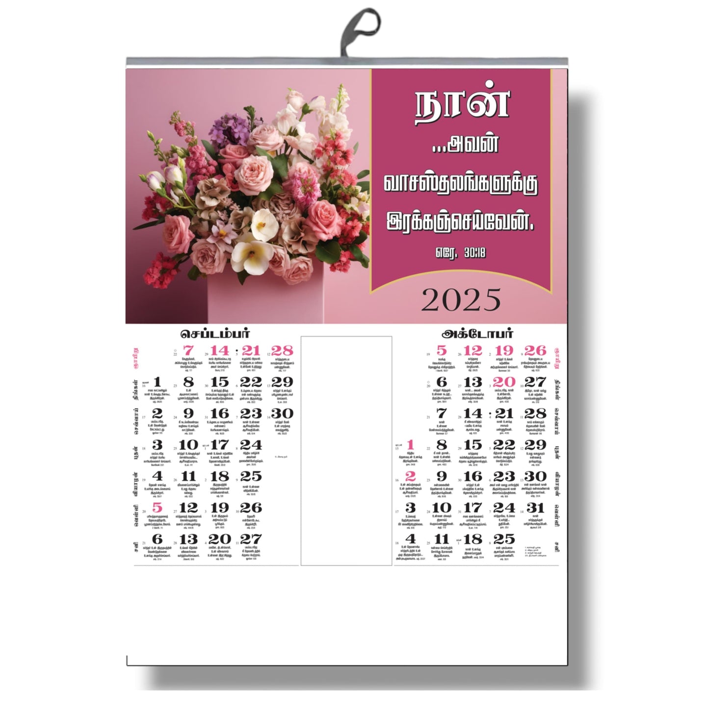 2025 Tamil Bible Verse Wall Calendar with Beautiful Images of Flowers, Birds, and Animals