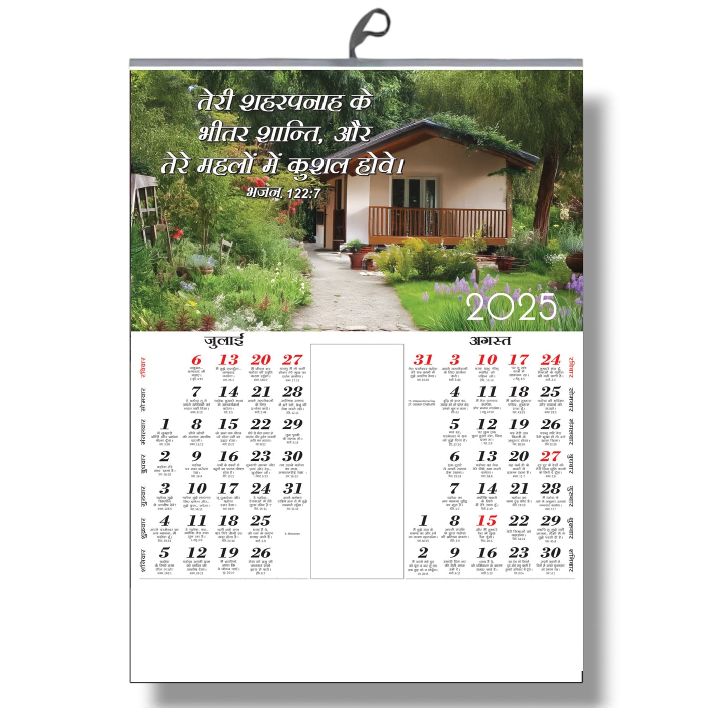 2025 Hindi Best Bible Verse Wall Calendar – Stunning Sceneries Paired with Inspirational Scripture