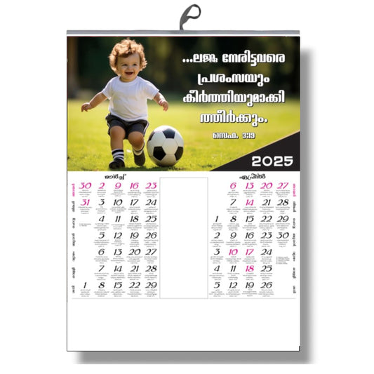 2025 Malayalam Bible Verse Flower Children’s and Secondary Wall Calendar