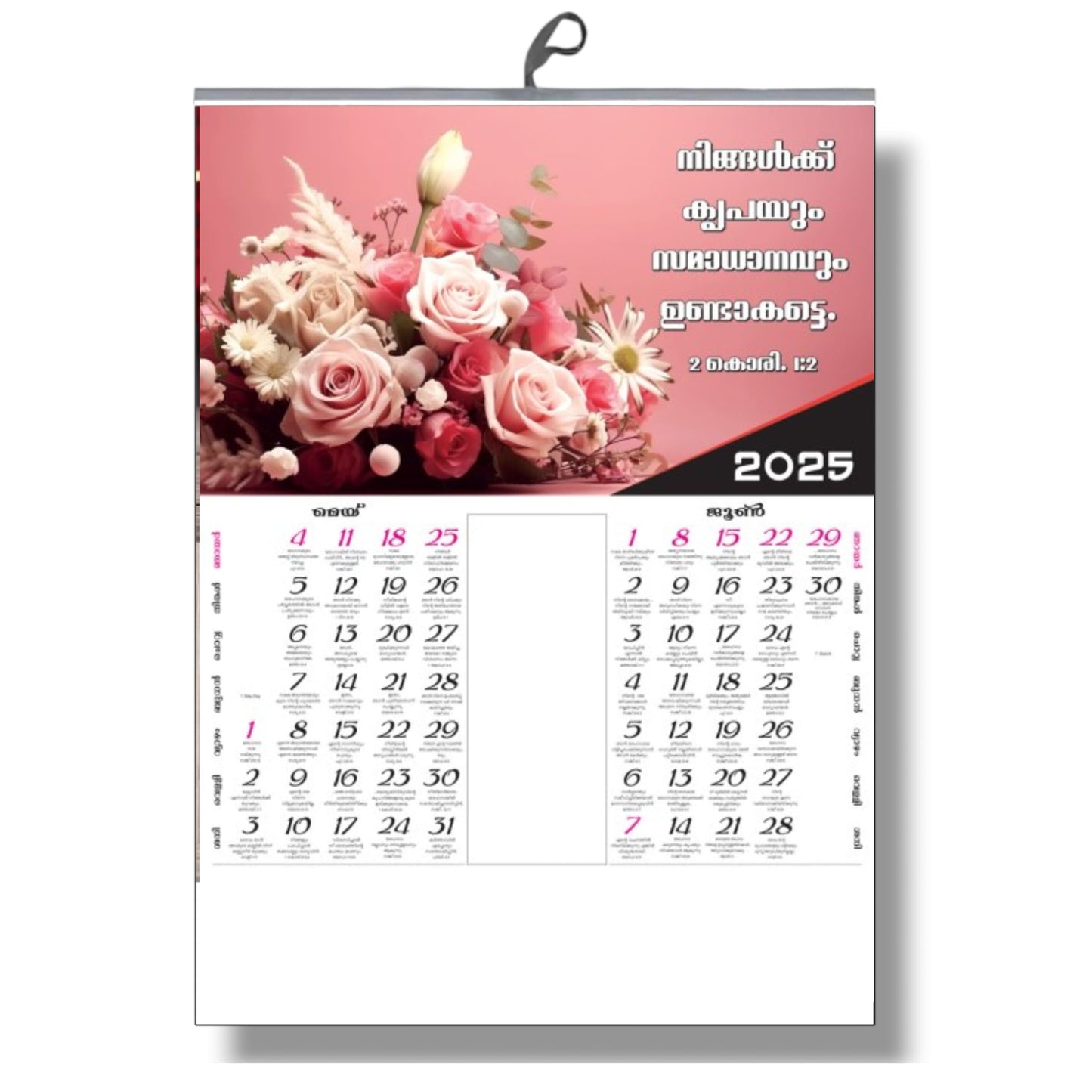 2025 Malayalam Bible Verse Flower Children’s and Secondary Wall Calendar