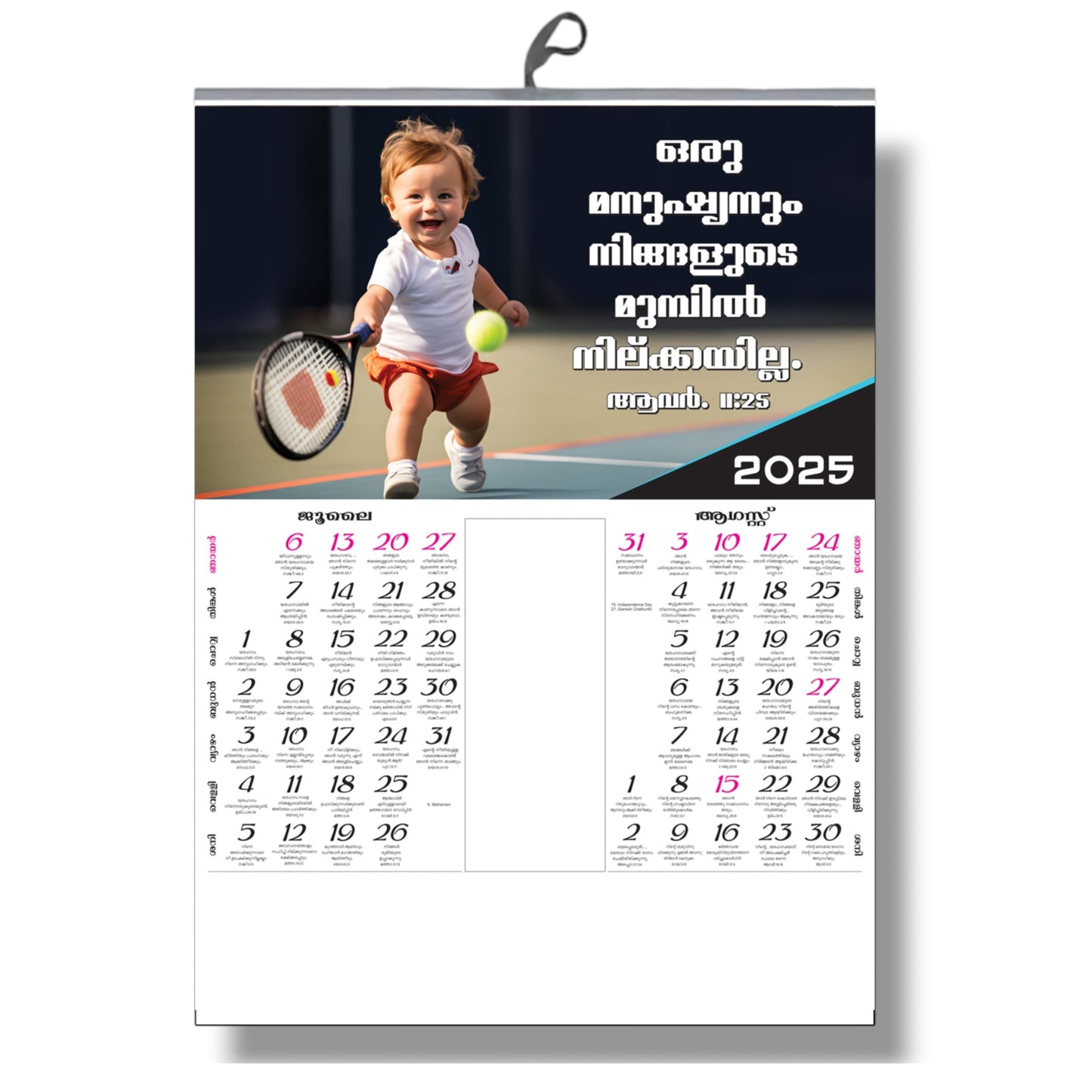 2025 Malayalam Bible Verse Flower Children’s and Secondary Wall Calendar