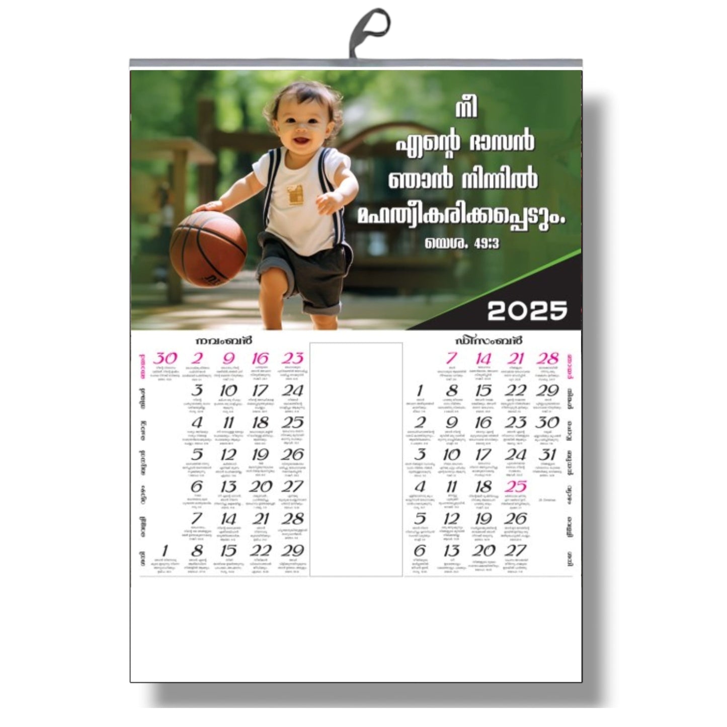 2025 Malayalam Bible Verse Flower Children’s and Secondary Wall Calendar