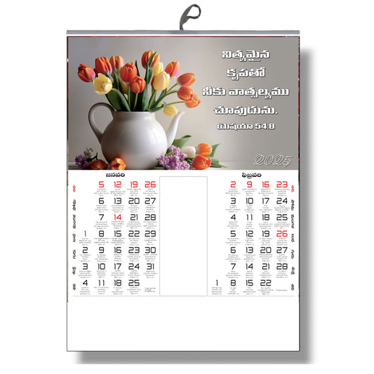 2025 Telugu Best Bible Verse Wall Calendar with Beautiful Sceneries