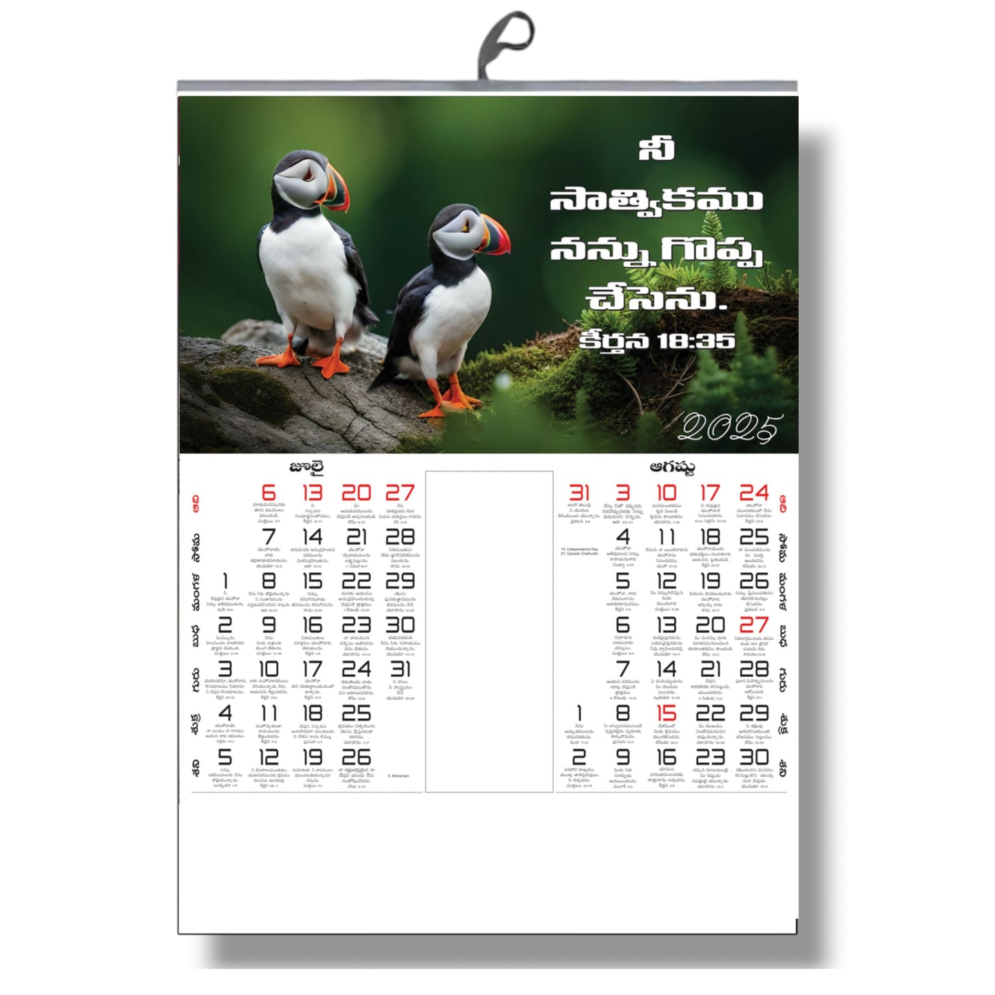 2025 Telugu Best Bible Verse Wall Calendar with Beautiful Sceneries