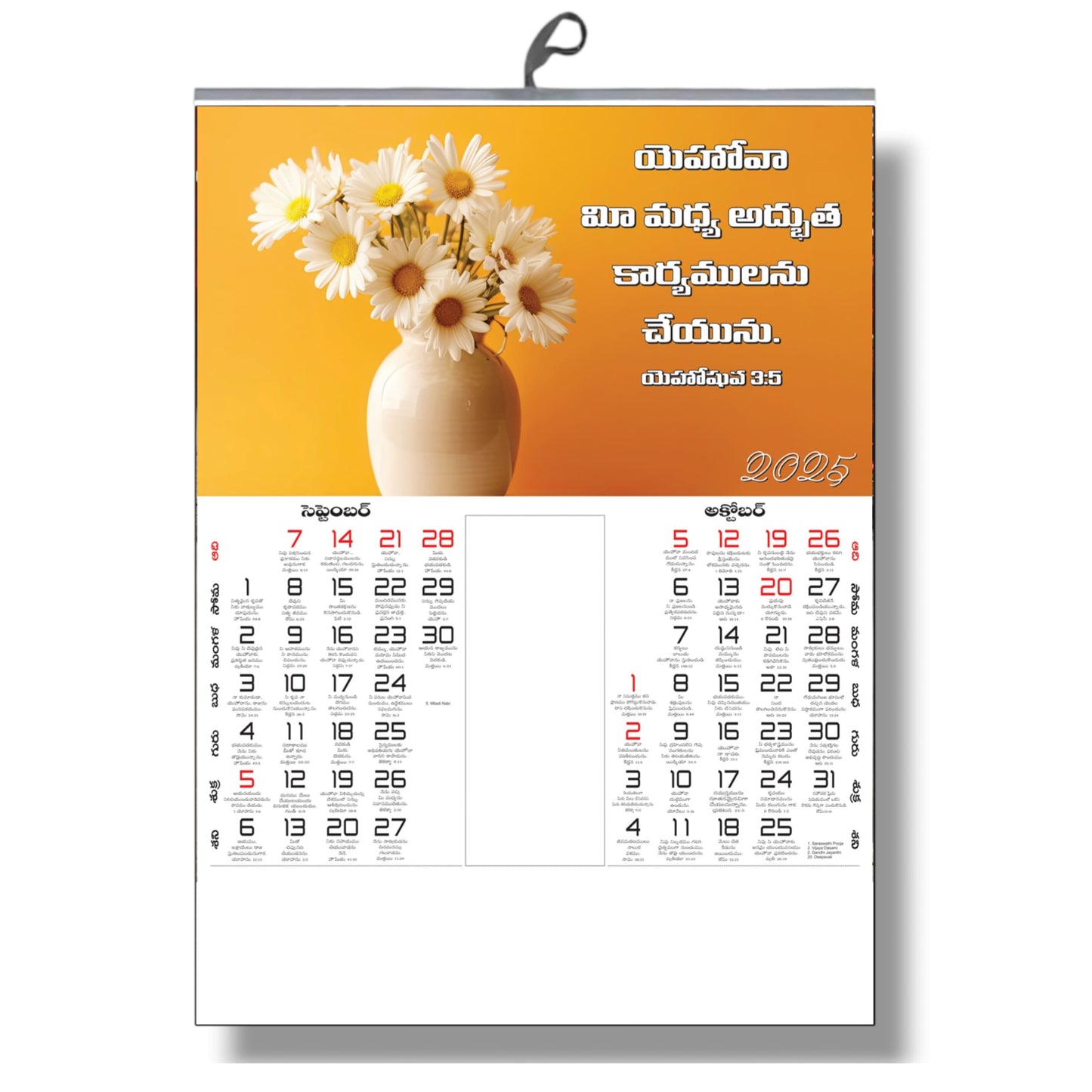 2025 Telugu Best Bible Verse Wall Calendar with Beautiful Sceneries