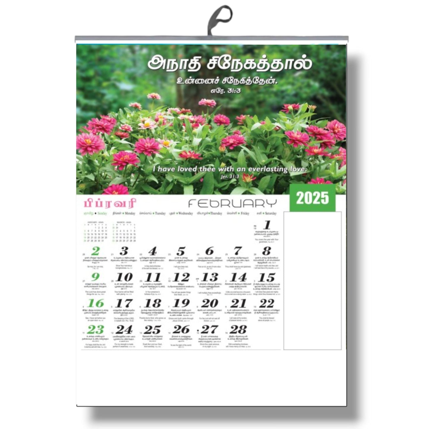 2025 Tamil Bible Verse Big Size Six-Sheet 12-Page Calendar with Perfect Sceneries and High-Technology Printing