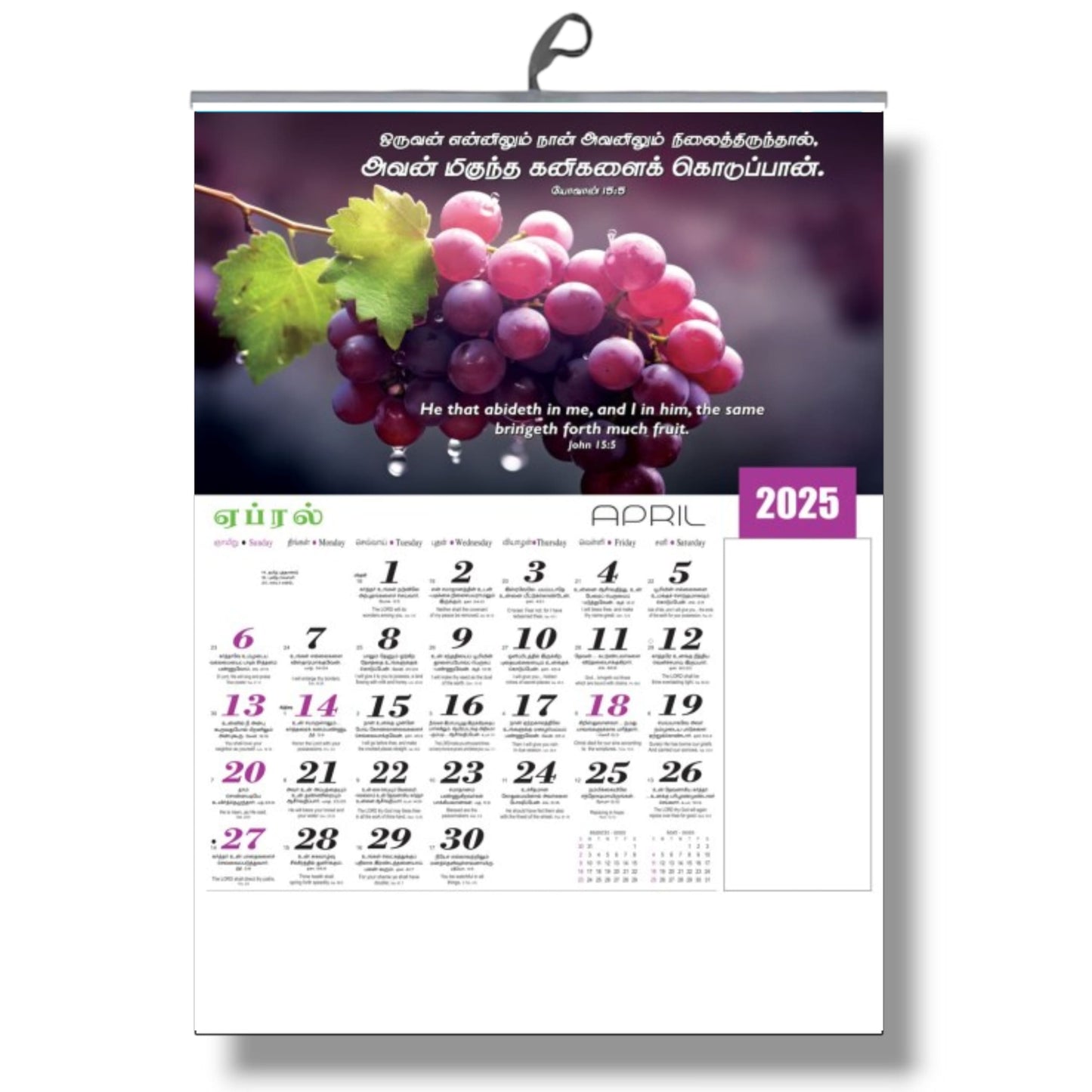 2025 Tamil Bible Verse Big Size Six-Sheet 12-Page Calendar with Perfect Sceneries and High-Technology Printing