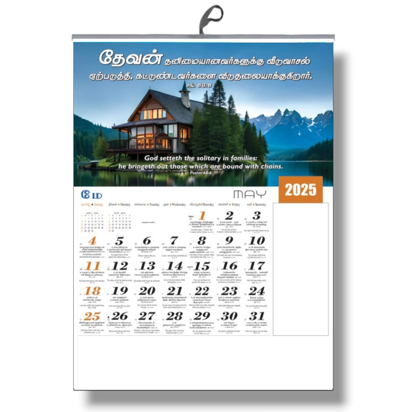 2025 Tamil Bible Verse Big Size Six-Sheet 12-Page Calendar with Perfect Sceneries and High-Technology Printing