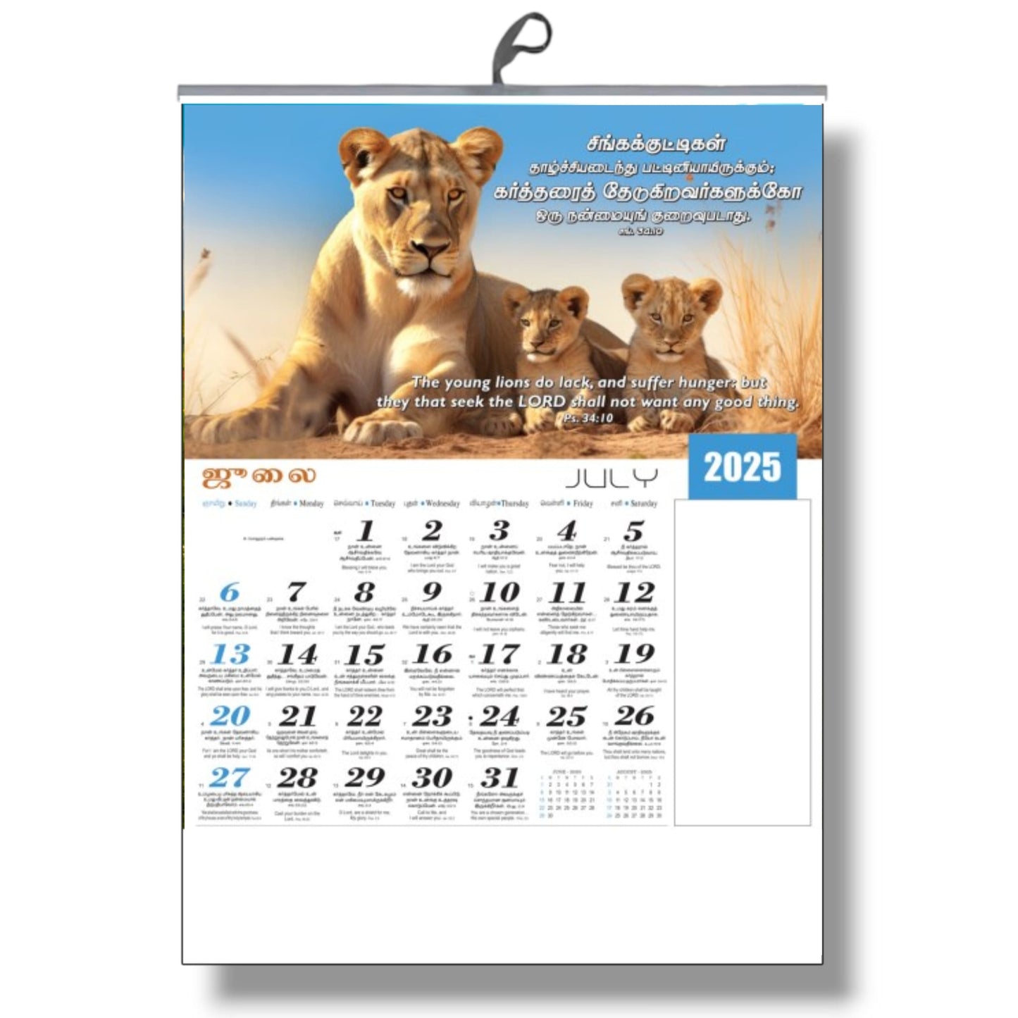 2025 Tamil Bible Verse Big Size Six-Sheet 12-Page Calendar with Perfect Sceneries and High-Technology Printing