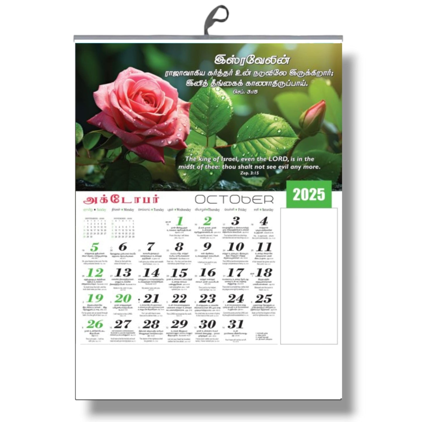 2025 Tamil Bible Verse Big Size Six-Sheet 12-Page Calendar with Perfect Sceneries and High-Technology Printing