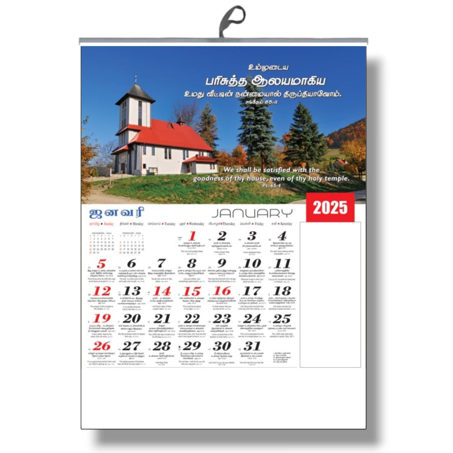 2025 Tamil Bible Verse Big Size Six-Sheet 12-Page Calendar with Perfect Sceneries and High-Technology Printing