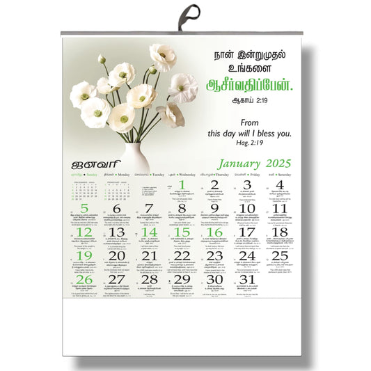 2025 Tamil Bible Verse Big Size Six-Sheet 12-Page Calendar with Beautiful, Mild Flowers