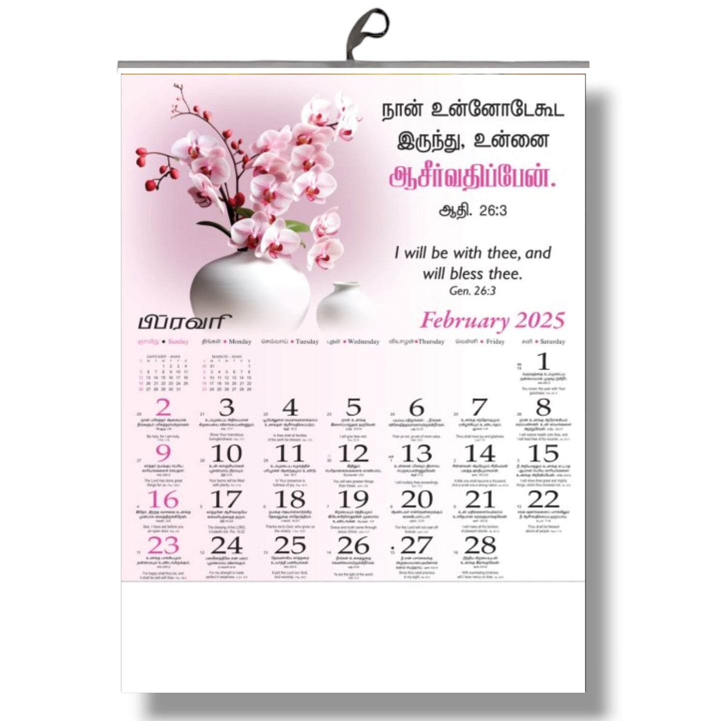 2025 Tamil Bible Verse Big Size Six-Sheet 12-Page Calendar with Beautiful, Mild Flowers