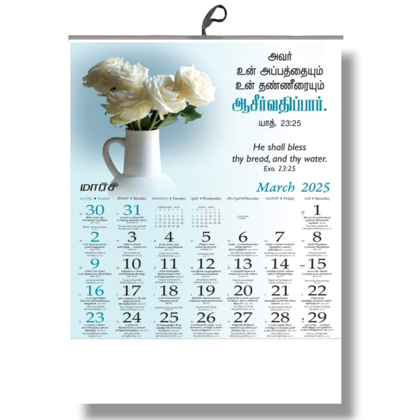 2025 Tamil Bible Verse Big Size Six-Sheet 12-Page Calendar with Beautiful, Mild Flowers