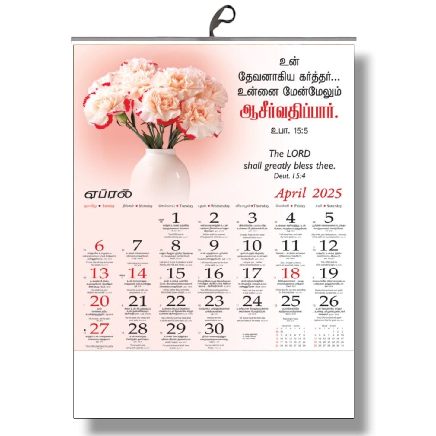 2025 Tamil Bible Verse Big Size Six-Sheet 12-Page Calendar with Beautiful, Mild Flowers