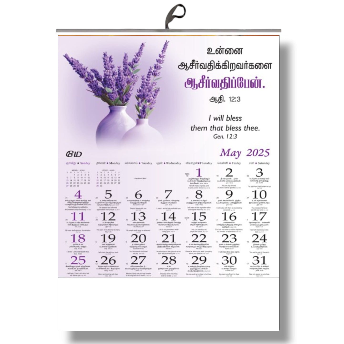 2025 Tamil Bible Verse Big Size Six-Sheet 12-Page Calendar with Beautiful, Mild Flowers