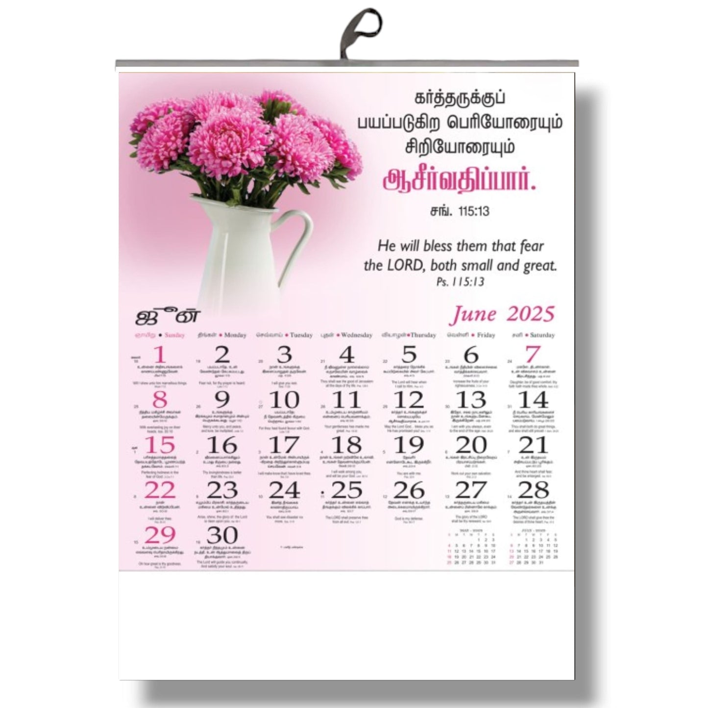 2025 Tamil Bible Verse Big Size Six-Sheet 12-Page Calendar with Beautiful, Mild Flowers