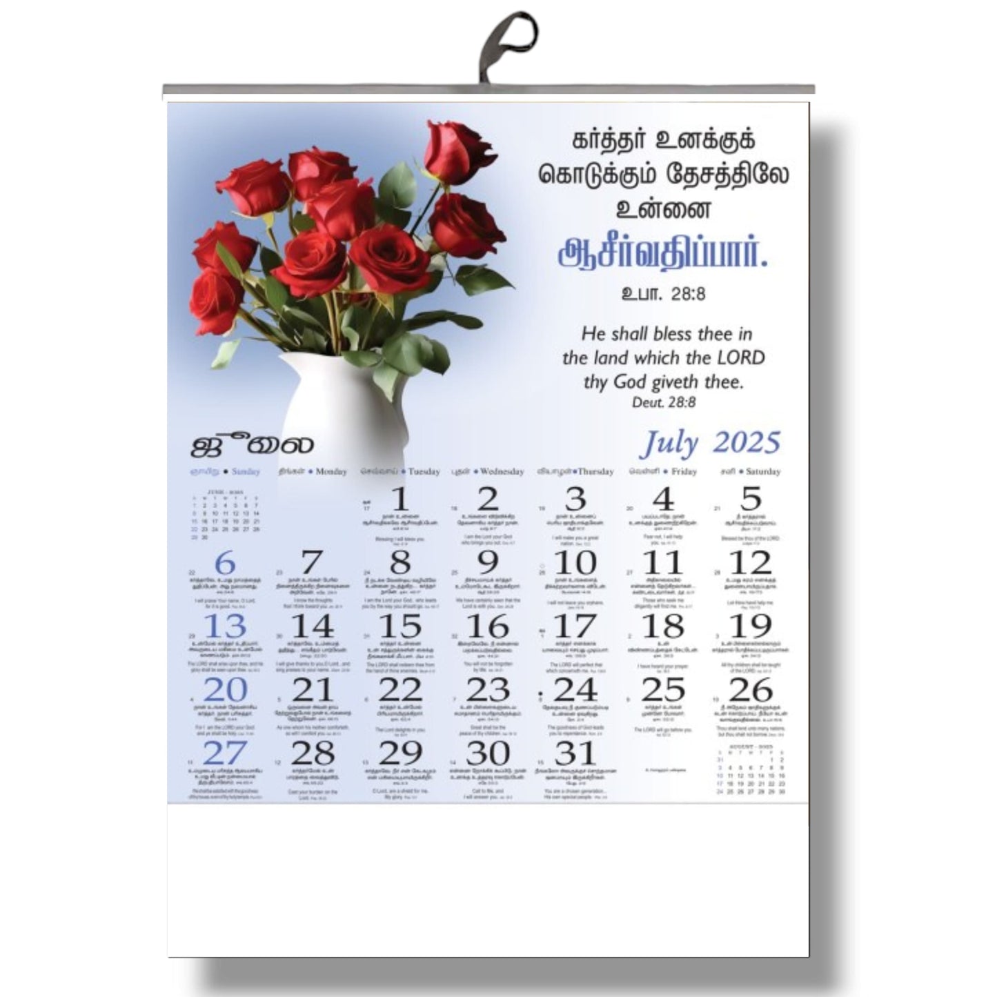 2025 Tamil Bible Verse Big Size Six-Sheet 12-Page Calendar with Beautiful, Mild Flowers