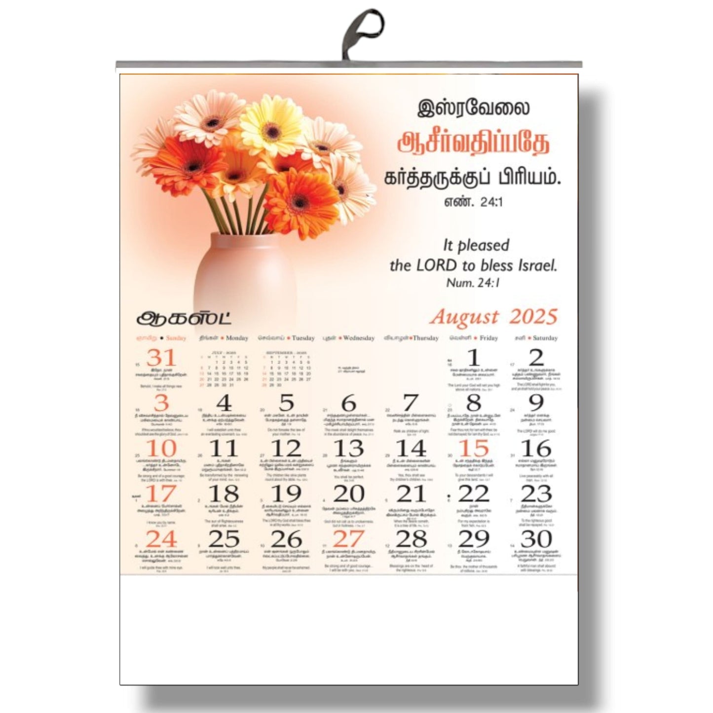 2025 Tamil Bible Verse Big Size Six-Sheet 12-Page Calendar with Beautiful, Mild Flowers