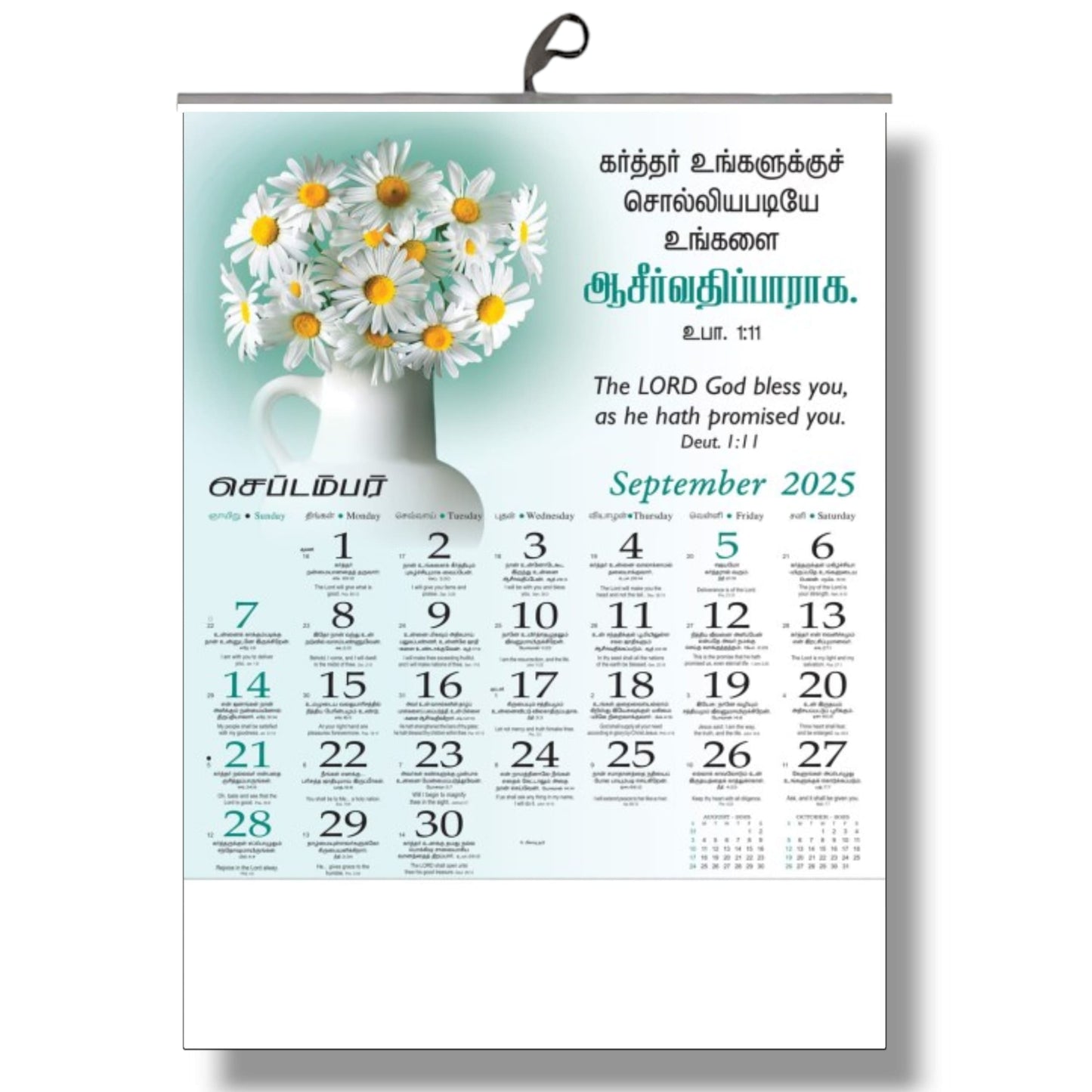 2025 Tamil Bible Verse Big Size Six-Sheet 12-Page Calendar with Beautiful, Mild Flowers