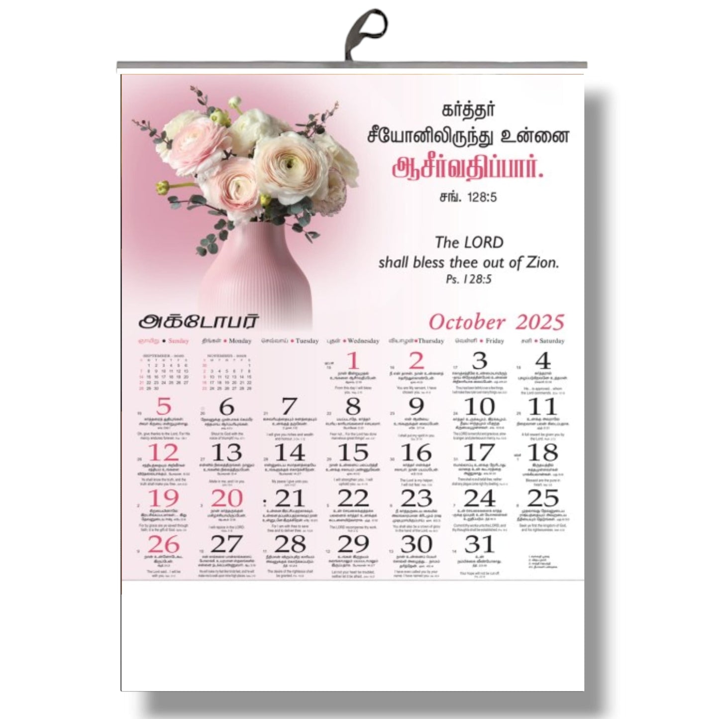 2025 Tamil Bible Verse Big Size Six-Sheet 12-Page Calendar with Beautiful, Mild Flowers