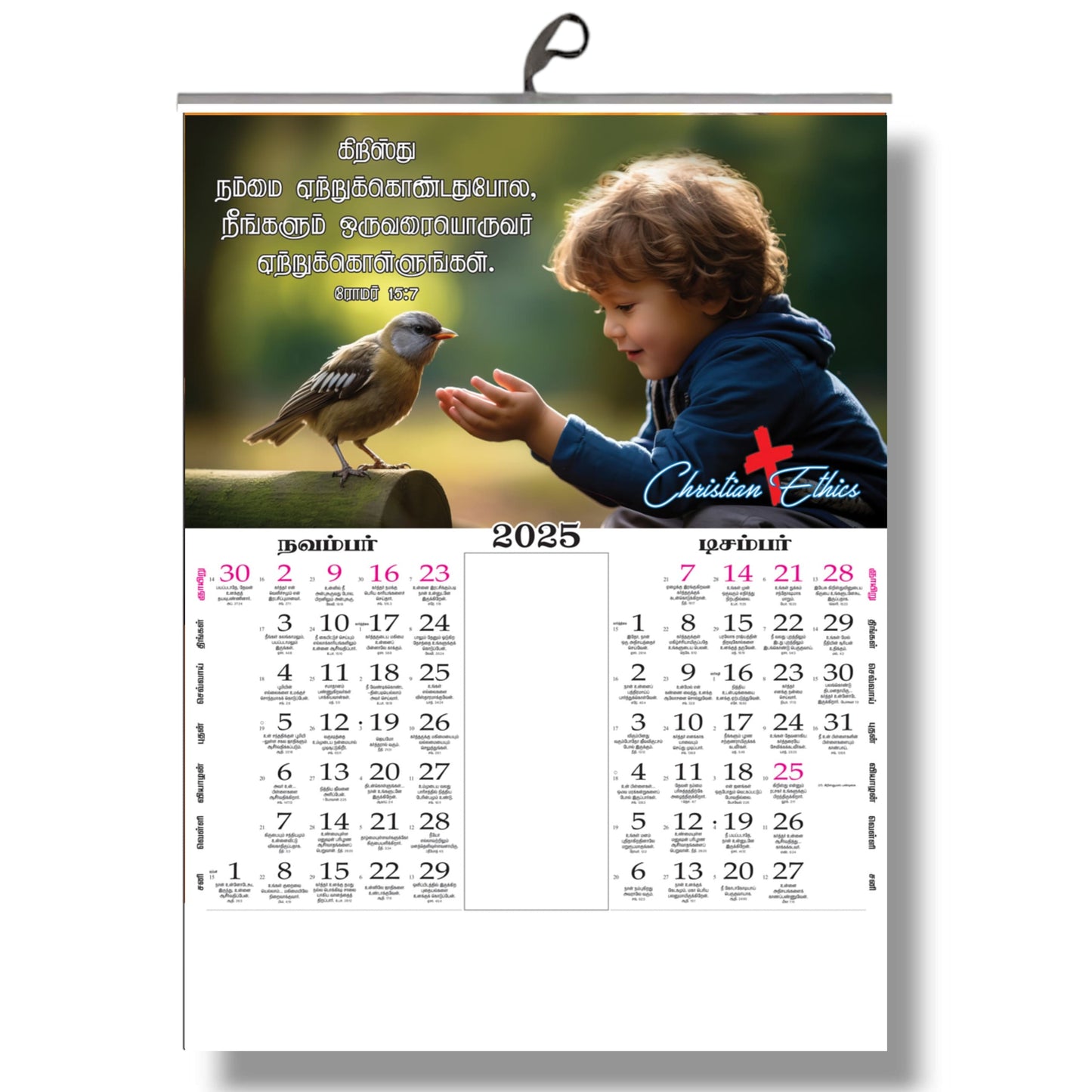 2025 Tamil Bible Verse Big Size 6-Page Wall Calendar – Embrace the Attitude of Jesus Christ in Daily Life