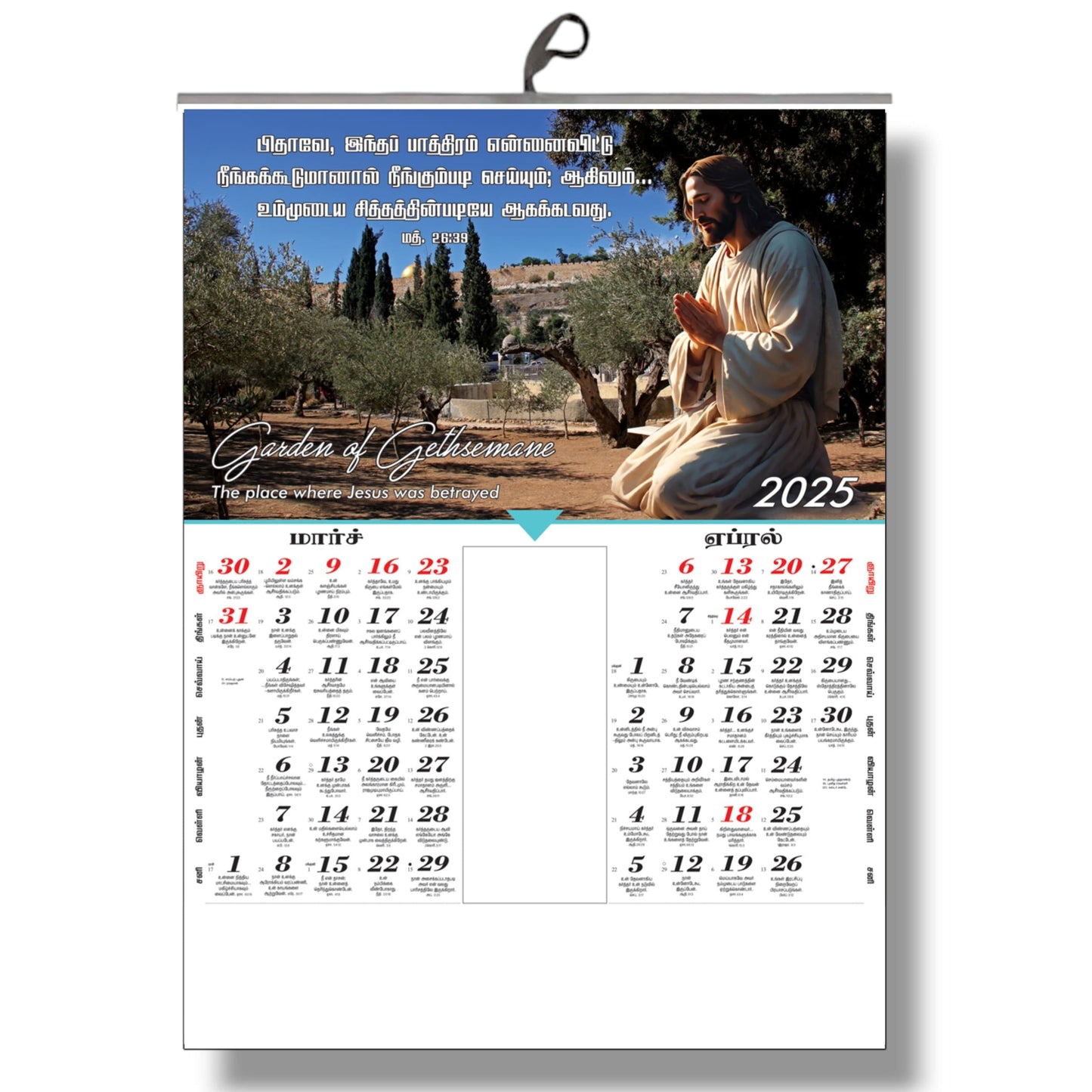 2025 Tamil Bible Verse Big Size 6-Page Calendar – Journey Through the Holy Land with Memorable Places of Jesus’ Life