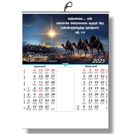 2025 Tamil Bible Verse Big Size 6-Page Calendar – Journey Through the Holy Land with Memorable Places of Jesus’ Life