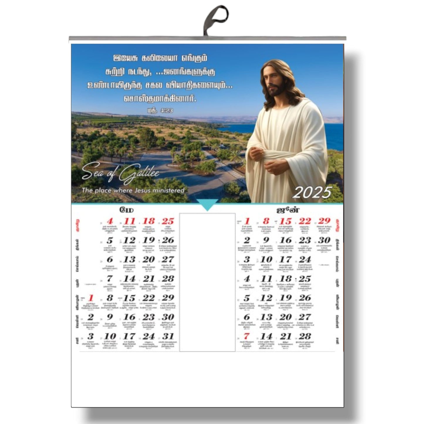 2025 Tamil Bible Verse Big Size 6-Page Calendar – Journey Through the Holy Land with Memorable Places of Jesus’ Life