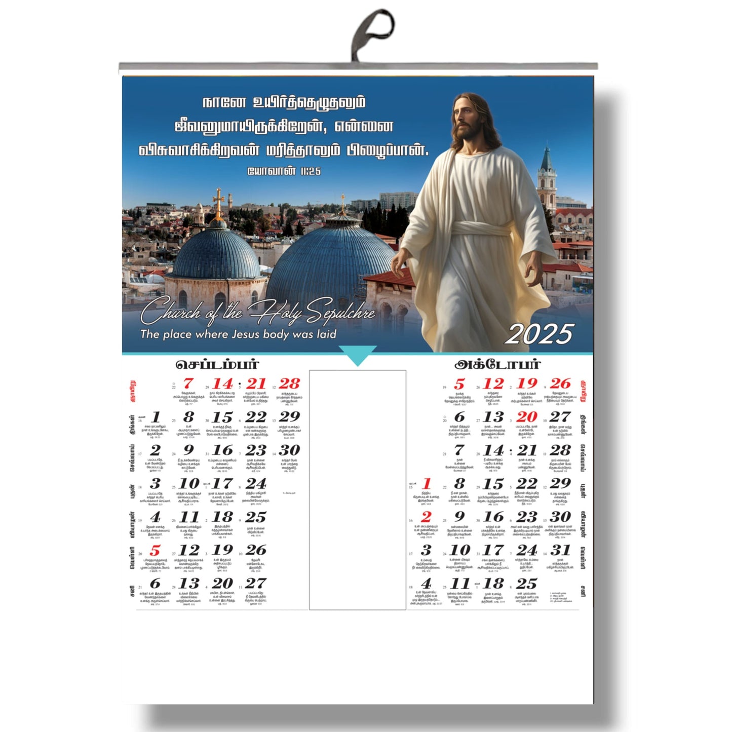 2025 Tamil Bible Verse Big Size 6-Page Calendar – Journey Through the Holy Land with Memorable Places of Jesus’ Life