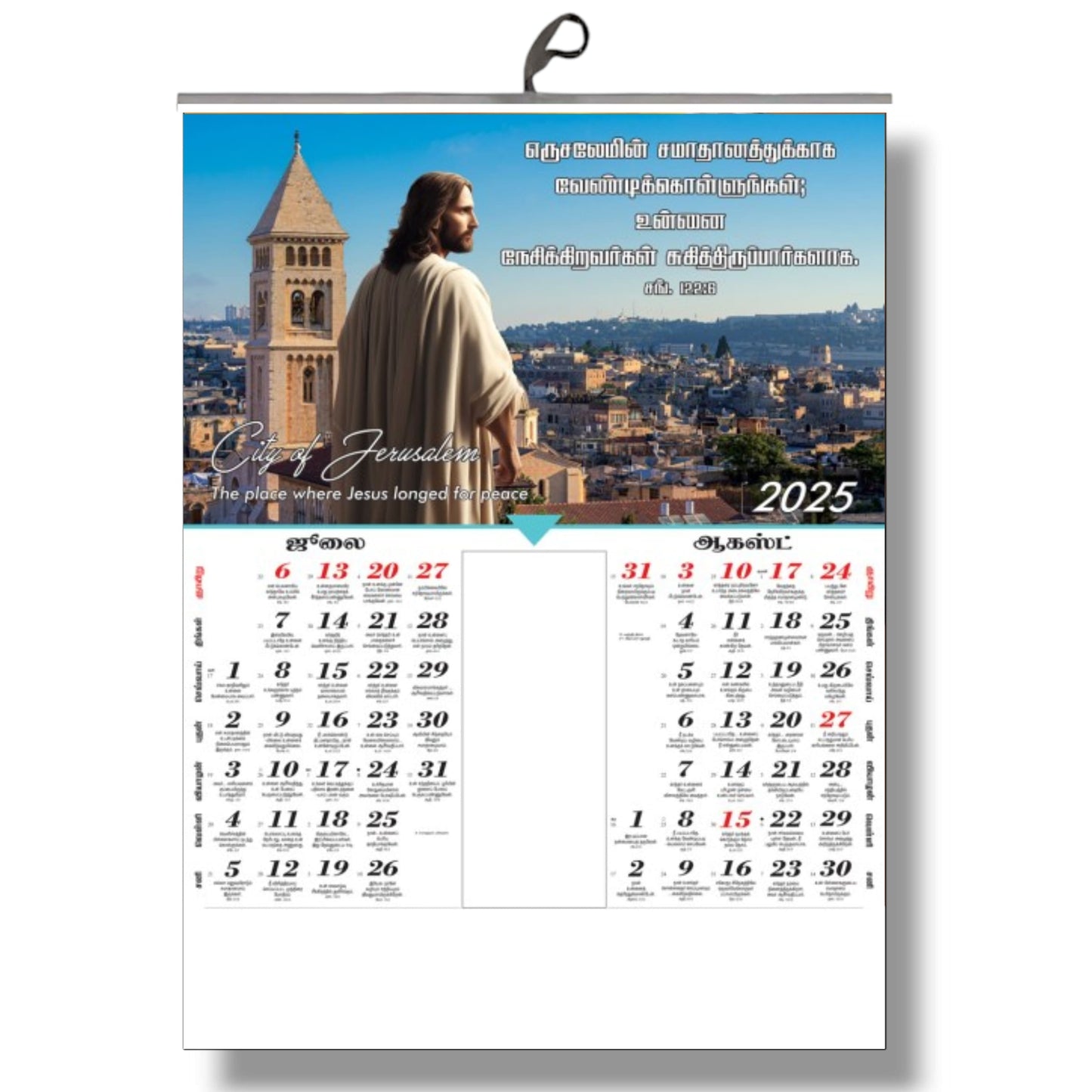 2025 Tamil Bible Verse Big Size 6-Page Calendar – Journey Through the Holy Land with Memorable Places of Jesus’ Life