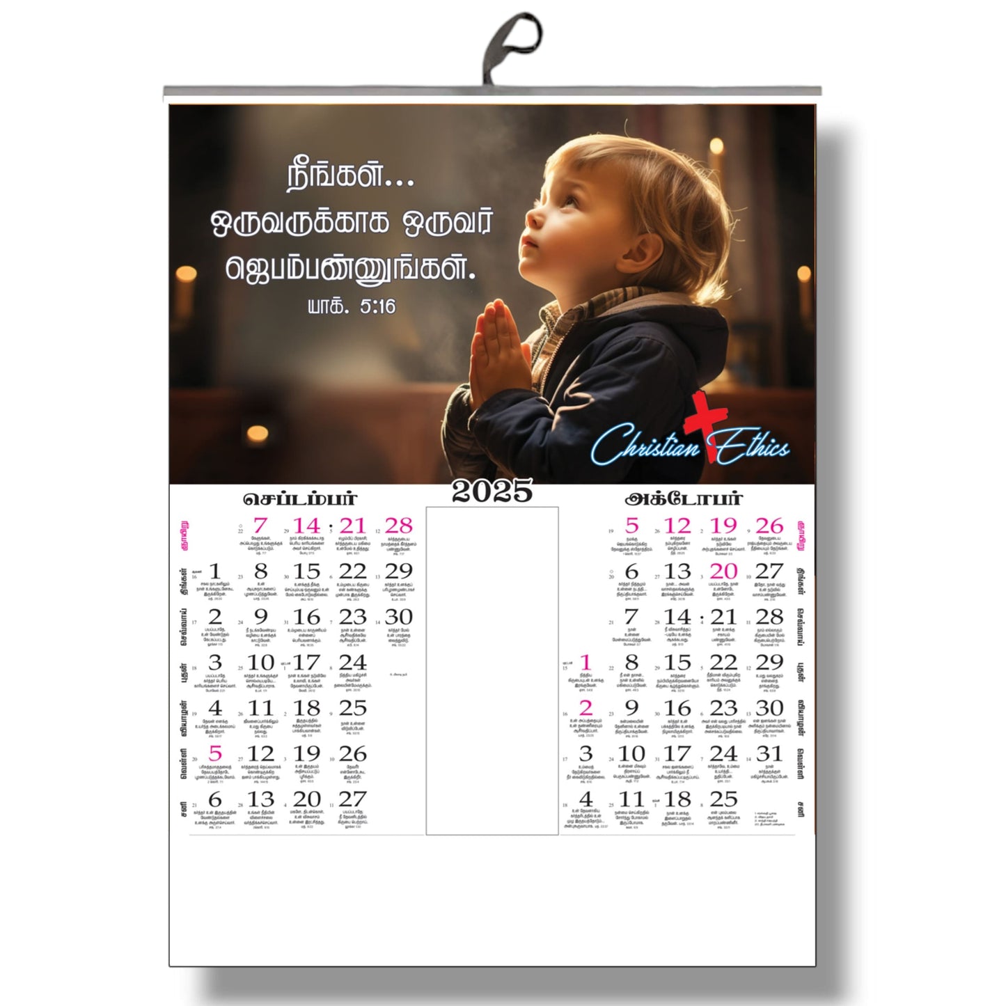 2025 Tamil Bible Verse Big Size 6-Page Wall Calendar – Embrace the Attitude of Jesus Christ in Daily Life