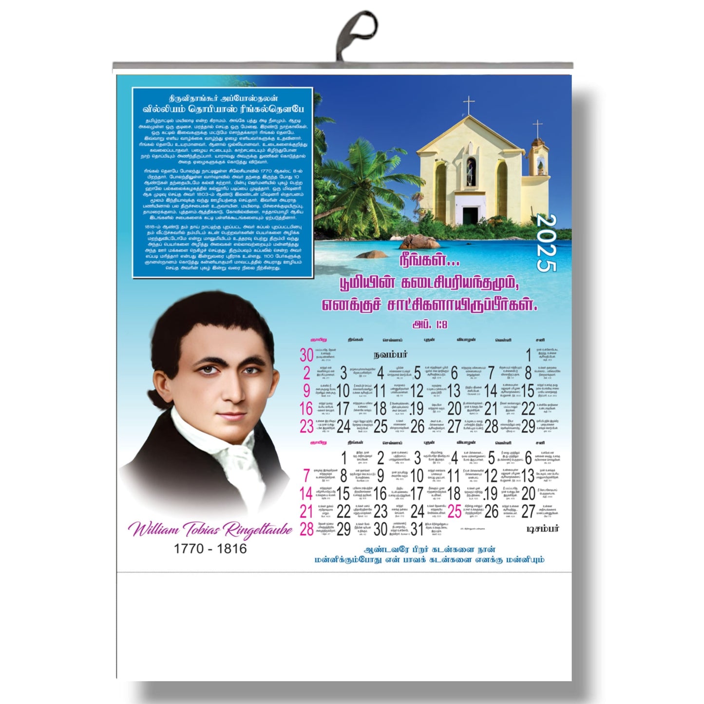 2025 Tamil Bible Verse Big Size 6-Page Calendar – Honoring Missionaries Who Sacrificed for India’s Faith