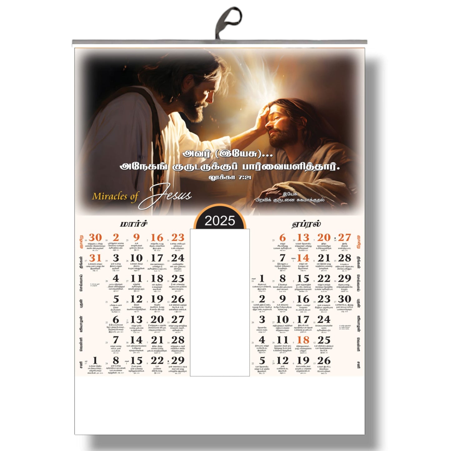 2025 Tamil Bible Verse Big Size 6-Page Calendar – A Year of Inspiration with Images of Jesus’ Miracles