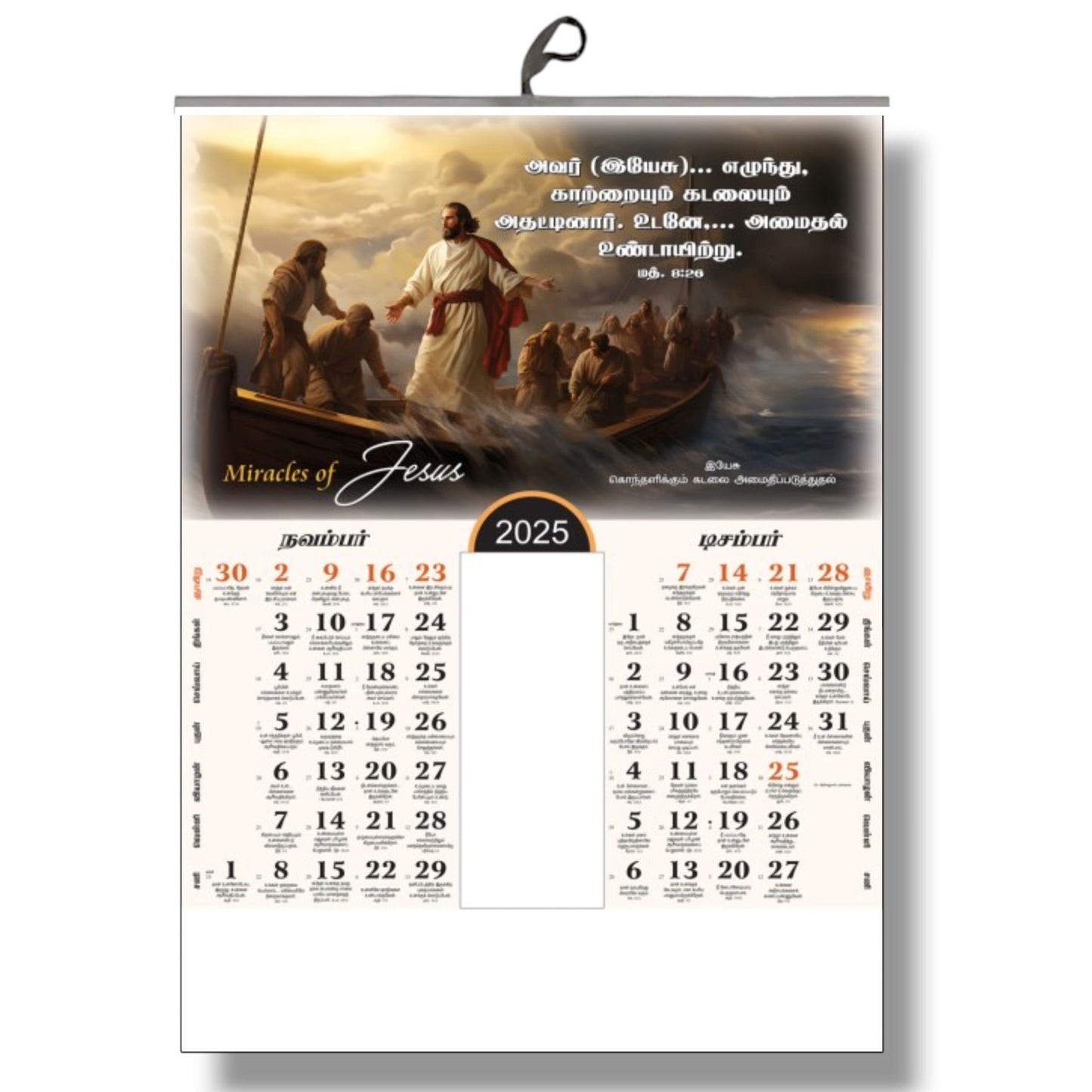 2025 Tamil Bible Verse Big Size 6-Page Calendar – A Year of Inspiration with Images of Jesus’ Miracles