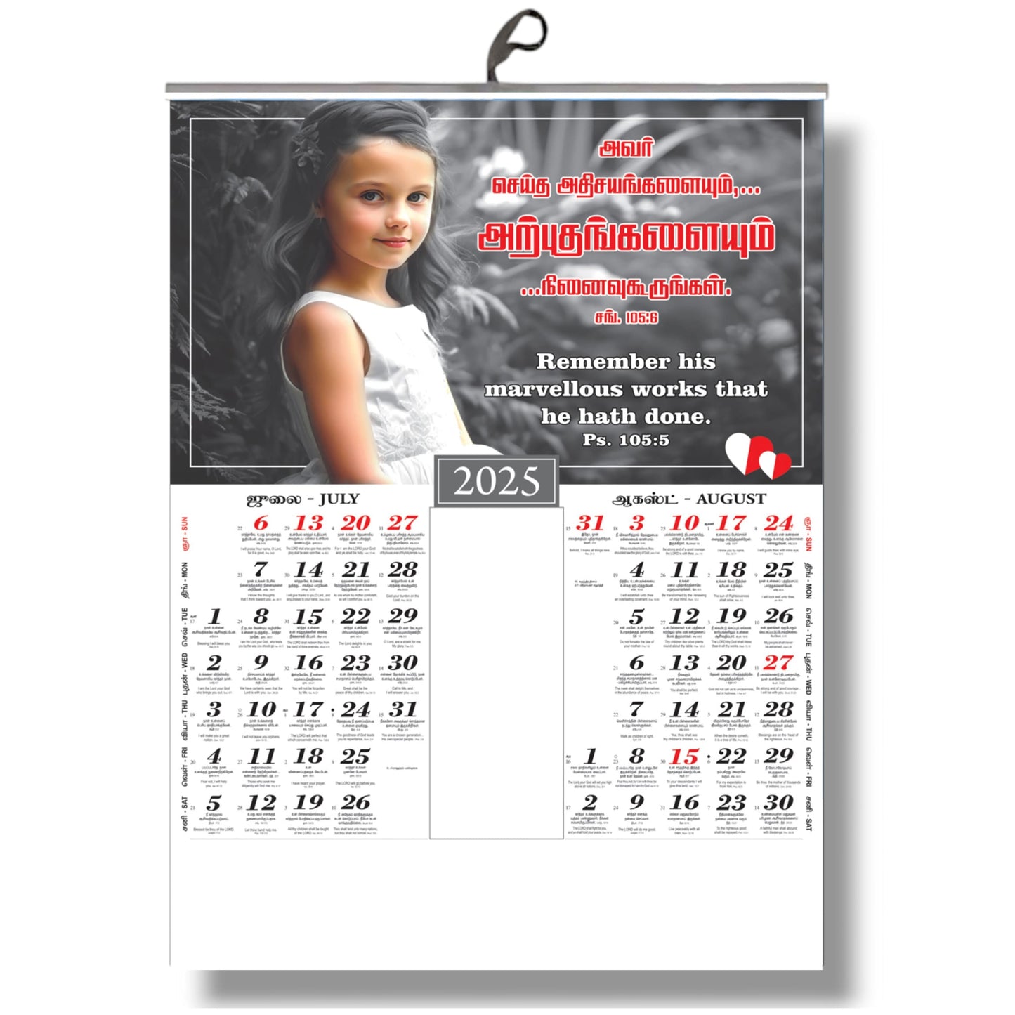 2025 Tamil Bible Verse Big Size 6-Page Calendar – Heartwarming Images of Children with Bilingual Promise Verses in Tamil and English