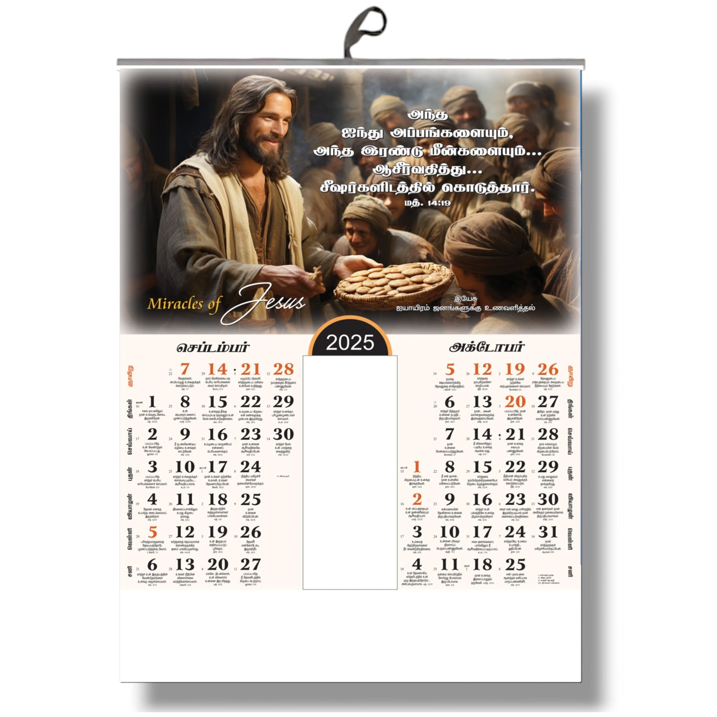 2025 Tamil Bible Verse Big Size 6-Page Calendar – A Year of Inspiration with Images of Jesus’ Miracles