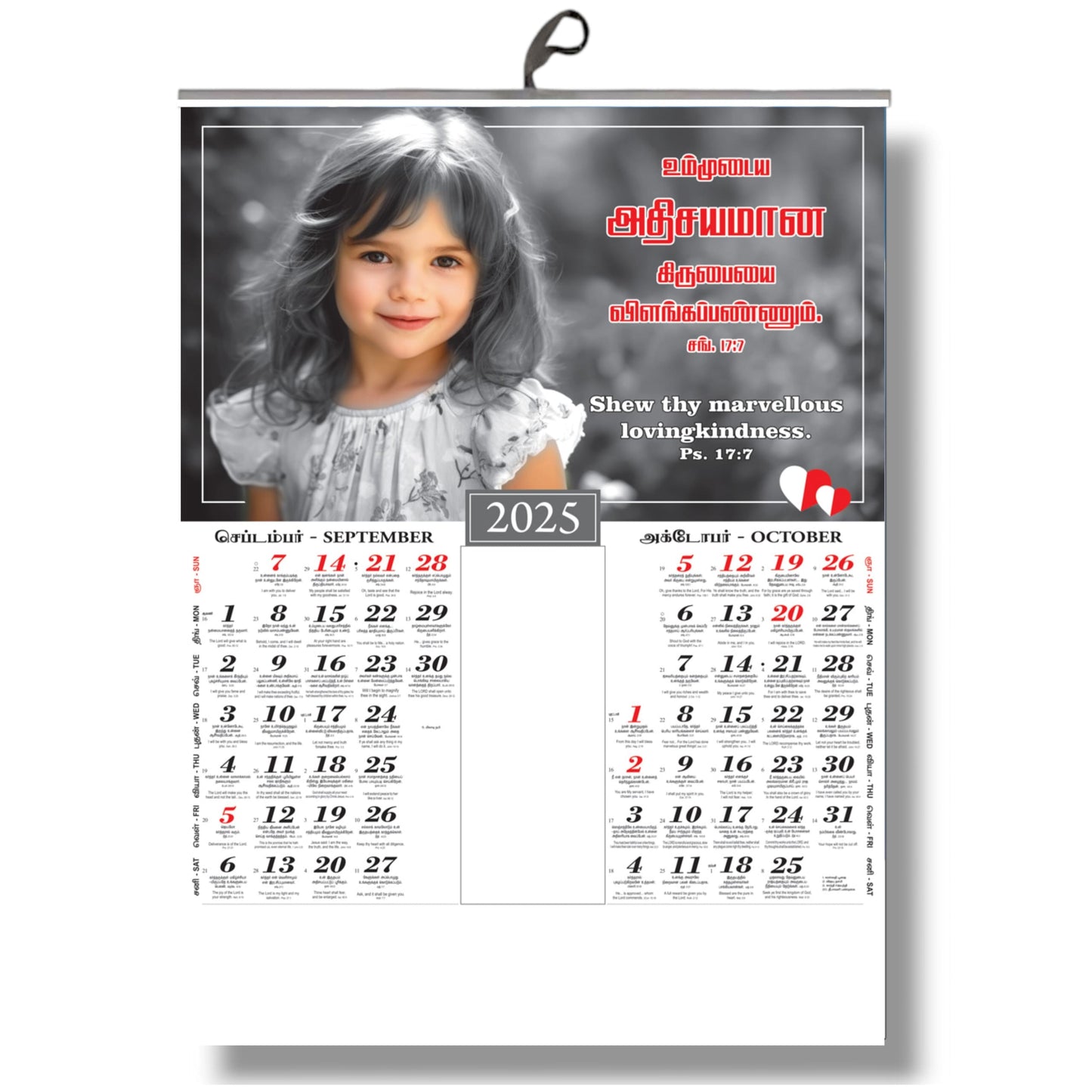 2025 Tamil Bible Verse Big Size 6-Page Calendar – Heartwarming Images of Children with Bilingual Promise Verses in Tamil and English