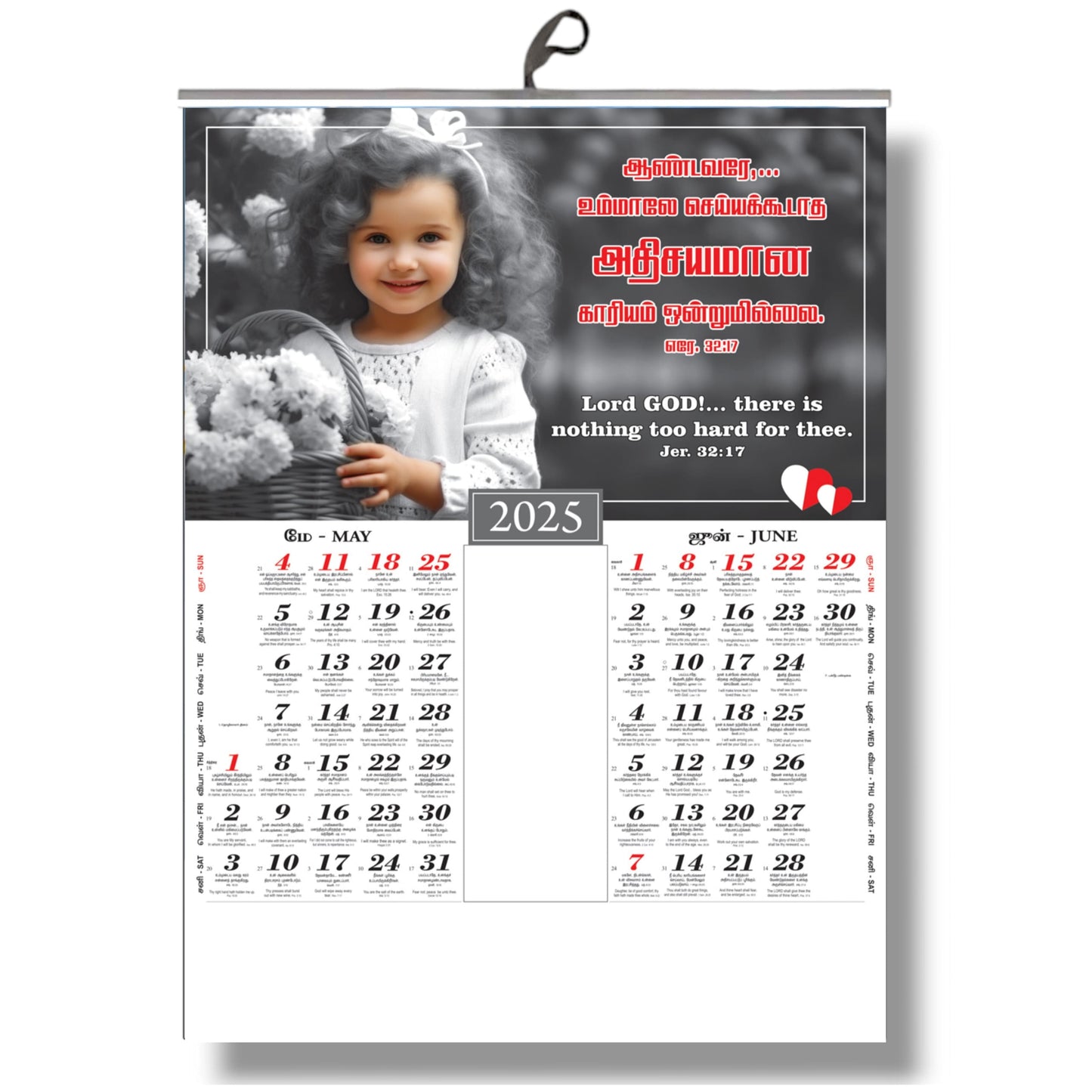 2025 Tamil Bible Verse Big Size 6-Page Calendar – Heartwarming Images of Children with Bilingual Promise Verses in Tamil and English