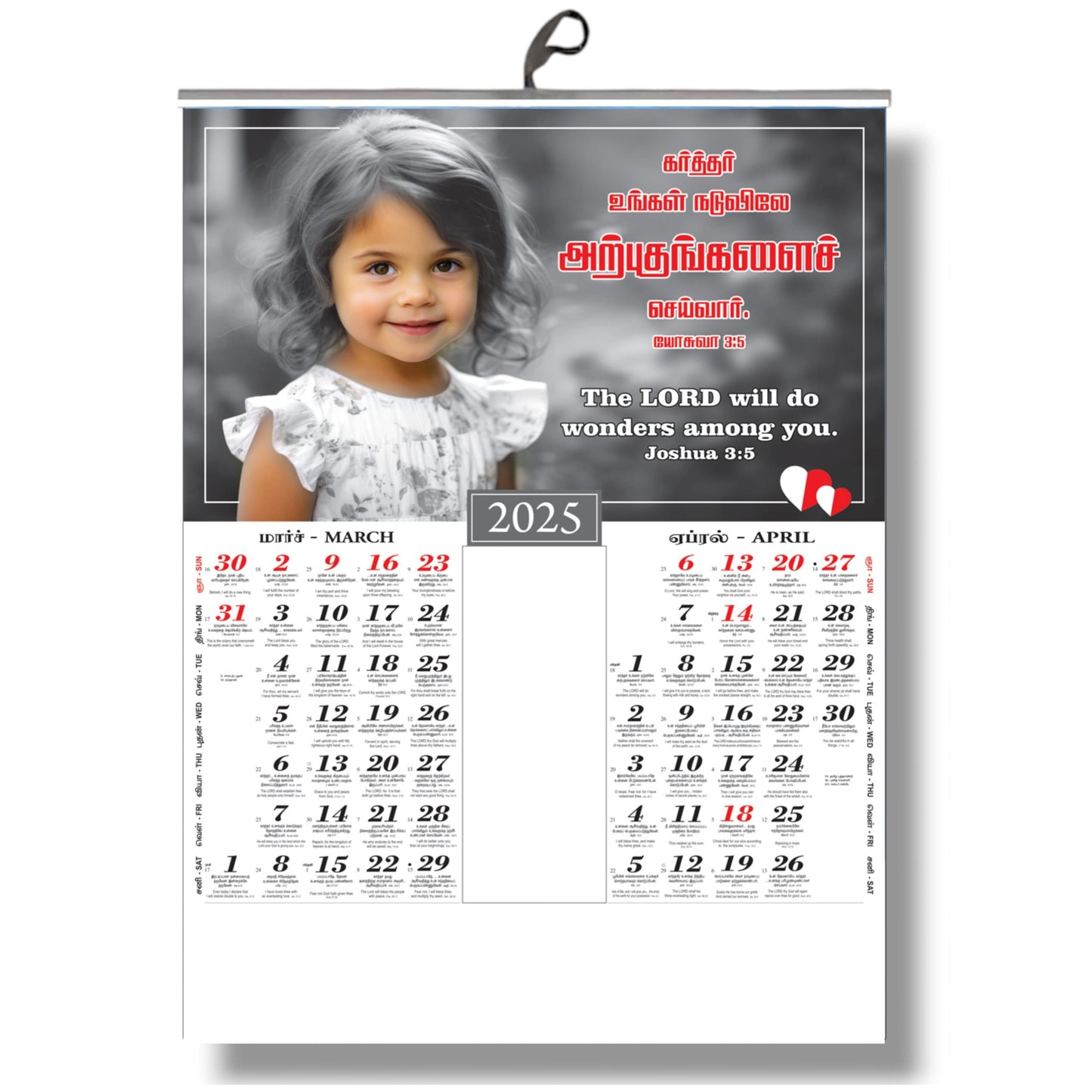 2025 Tamil Bible Verse Big Size 6-Page Calendar – Heartwarming Images of Children with Bilingual Promise Verses in Tamil and English