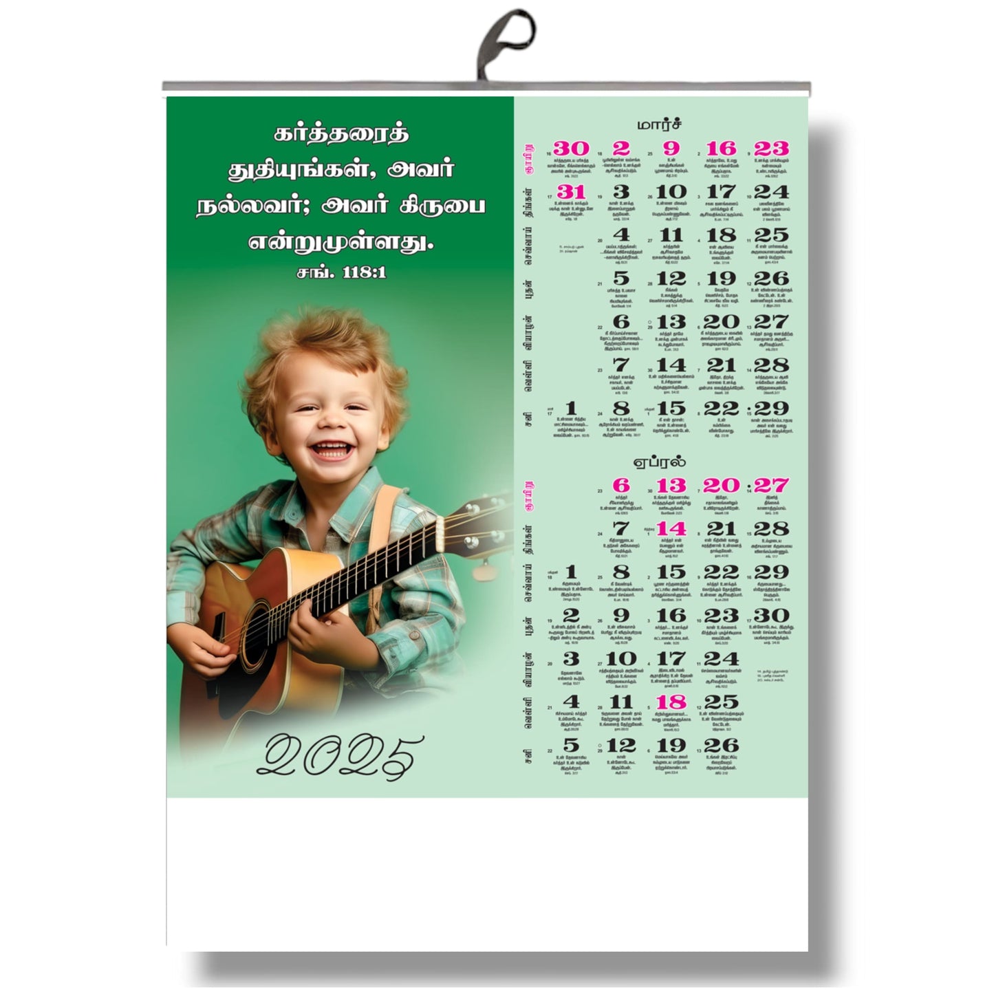 2025 Tamil Bible Verse Big Size 6-Page Calendar with Children Playing Instruments and Singing Praise