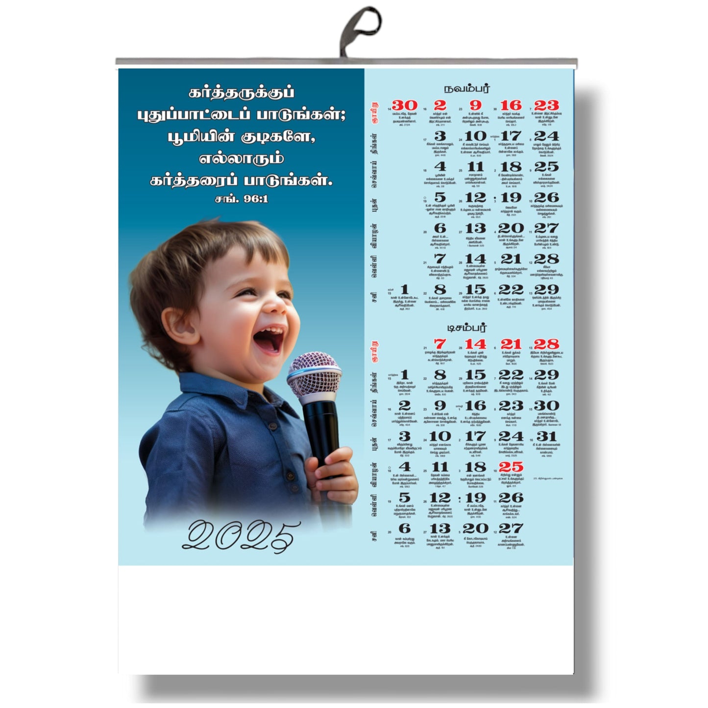 2025 Tamil Bible Verse Big Size 6-Page Calendar with Children Playing Instruments and Singing Praise