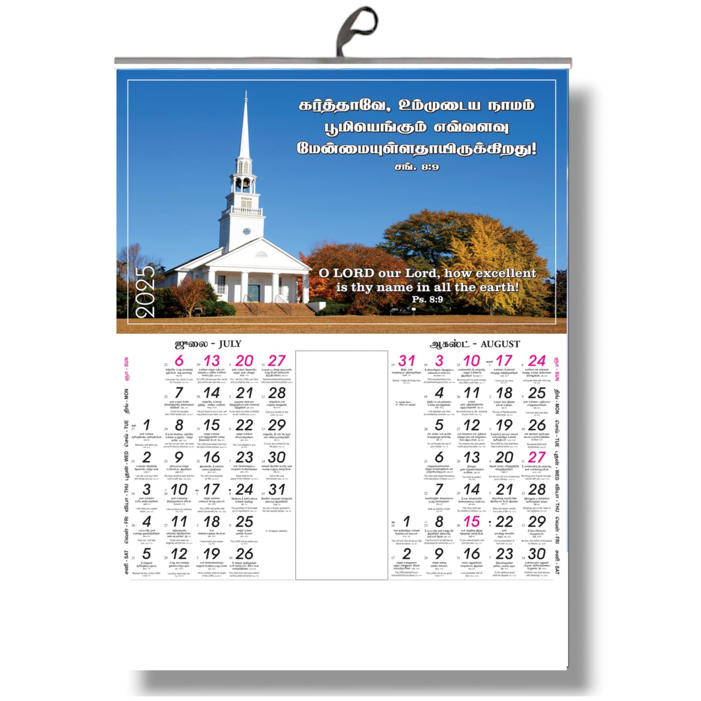 2025 Tamil Bible Verse Big Size 6-Page Calendar with Beautiful Sceneries and Bilingual Promise Verses in Tamil and English