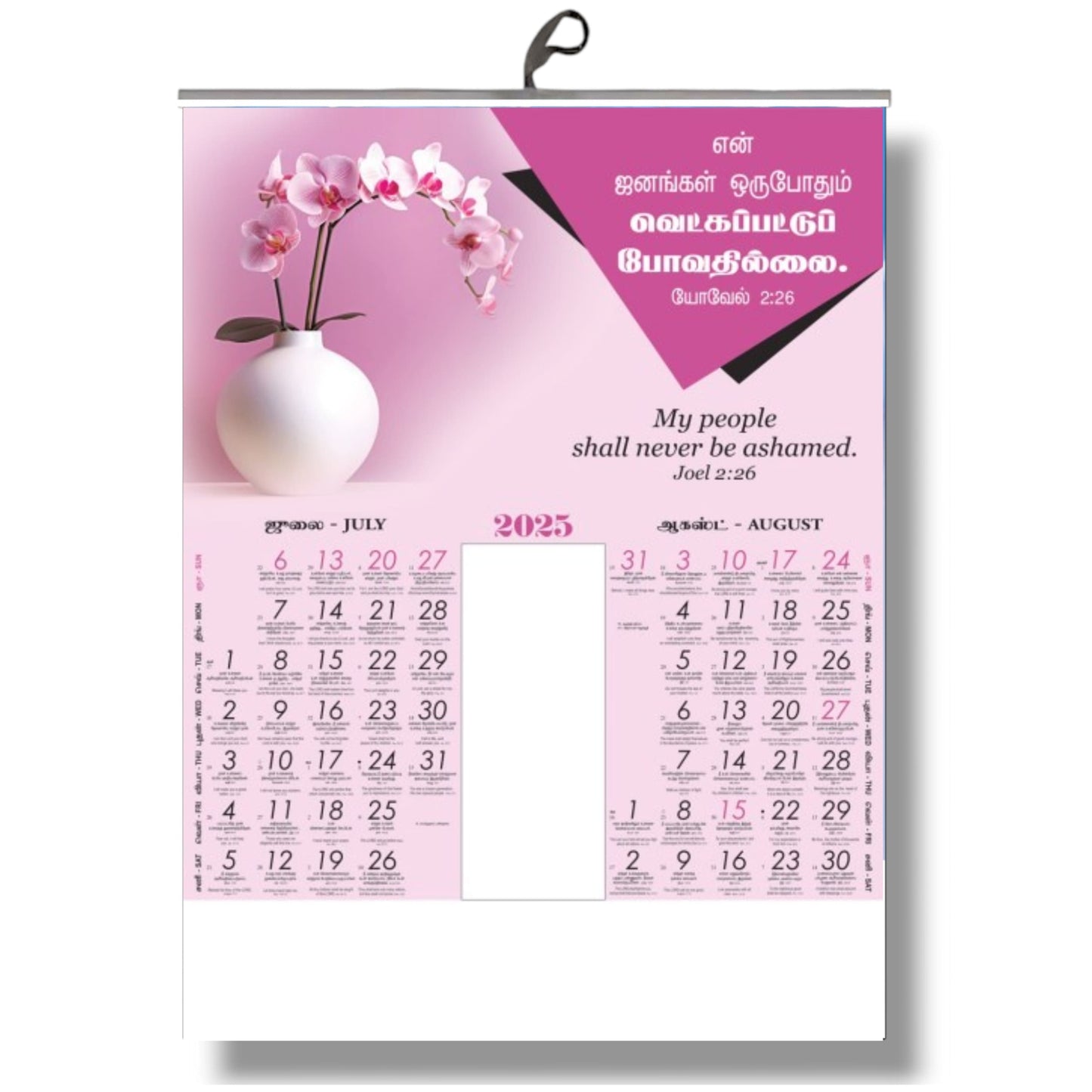 2025 Tamil Bible Verse Big Size 6-Page Calendar with New Generation Flowers and Bilingual Promise Words in Tamil and English