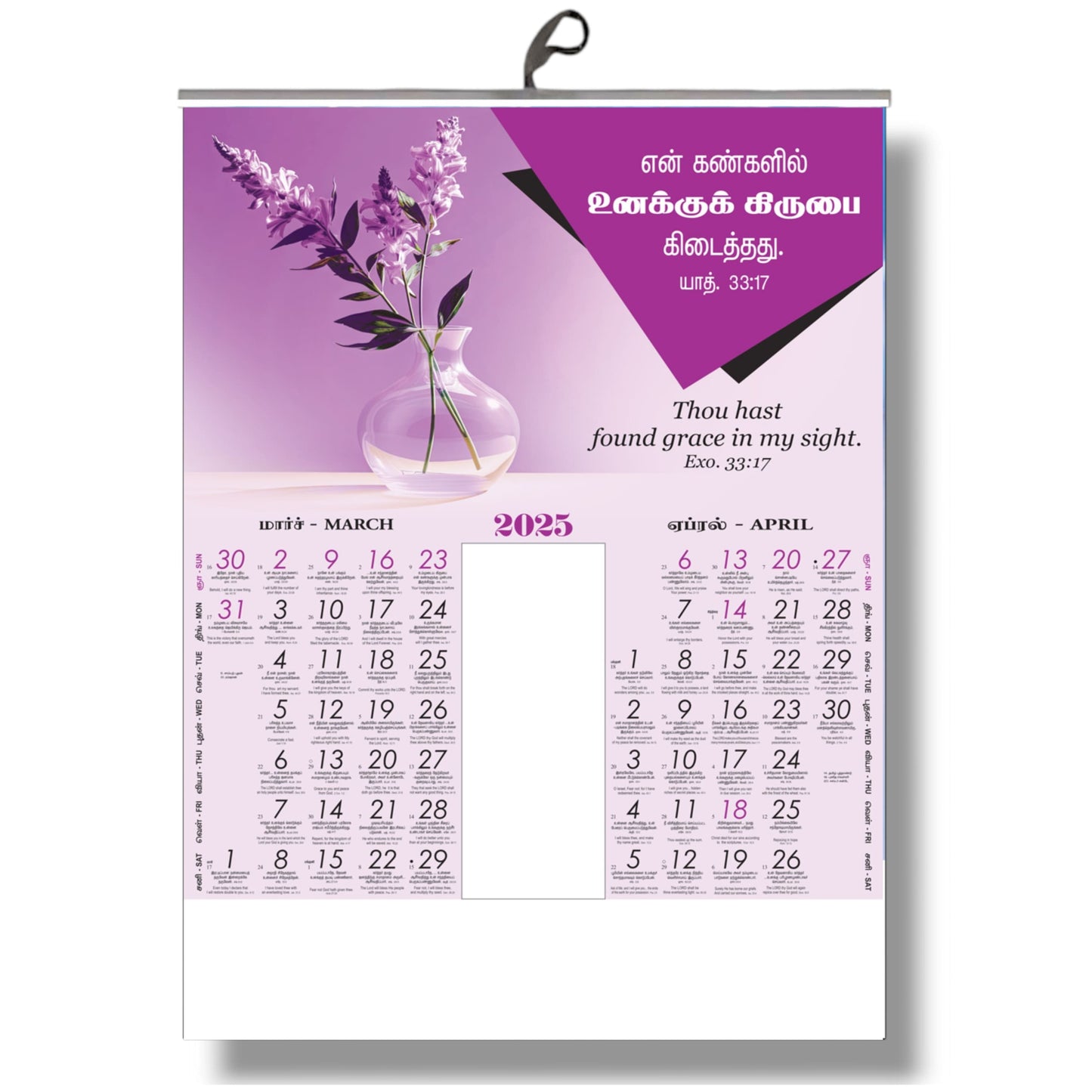 2025 Tamil Bible Verse Big Size 6-Page Calendar with New Generation Flowers and Bilingual Promise Words in Tamil and English