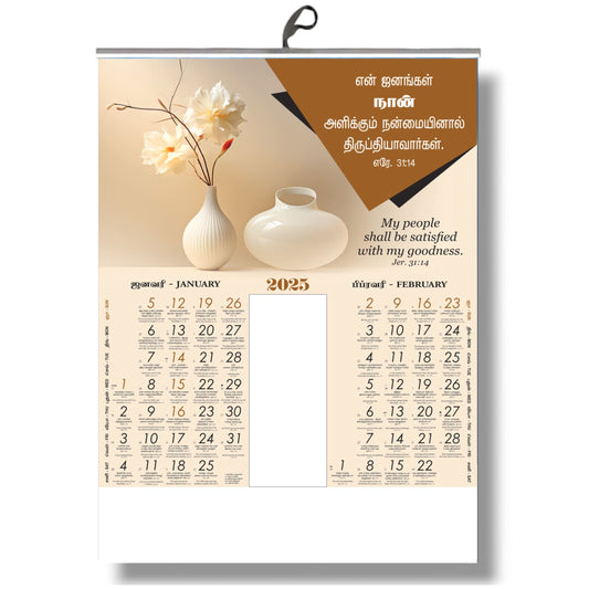 2025 Tamil Bible Verse Big Size 6-Page Calendar with New Generation Flowers and Bilingual Promise Words in Tamil and English